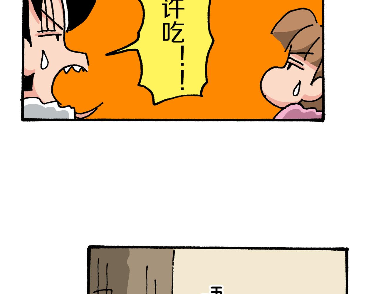 《新蜡笔小新（全彩色条漫）》第34话 第13页