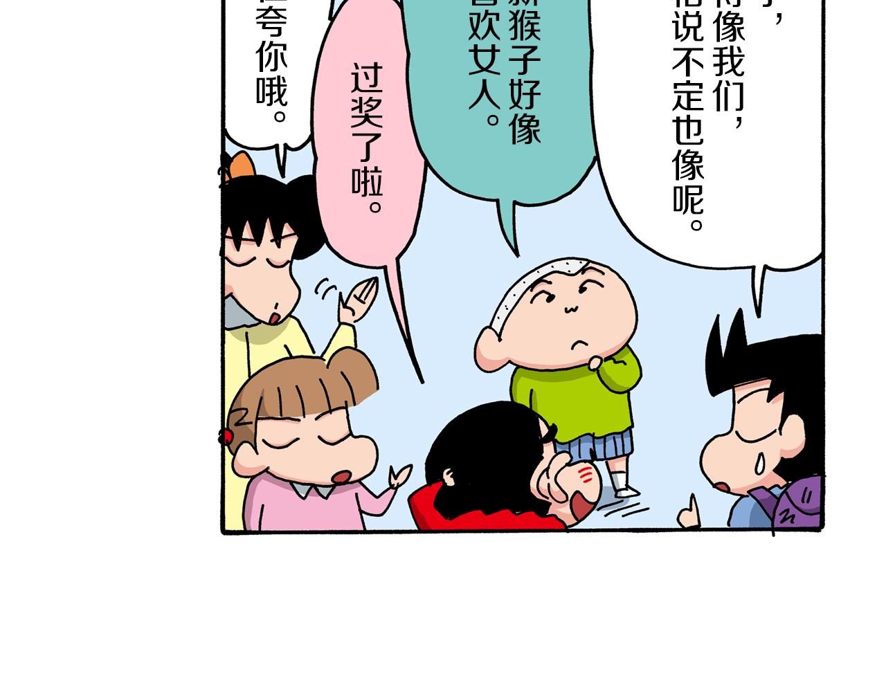 《新蜡笔小新（全彩色条漫）》第34话 第22页