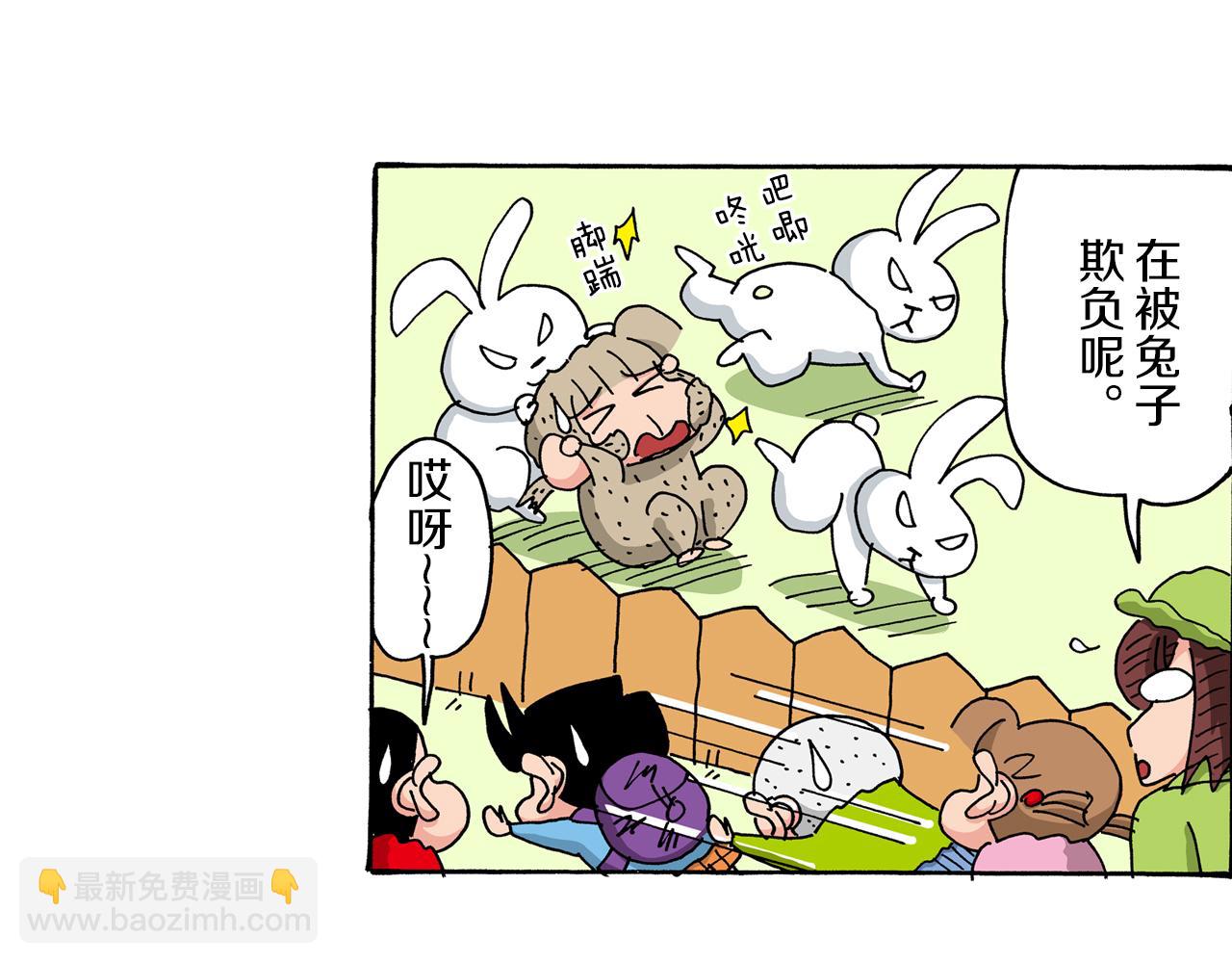 《新蜡笔小新（全彩色条漫）》第34话 第29页