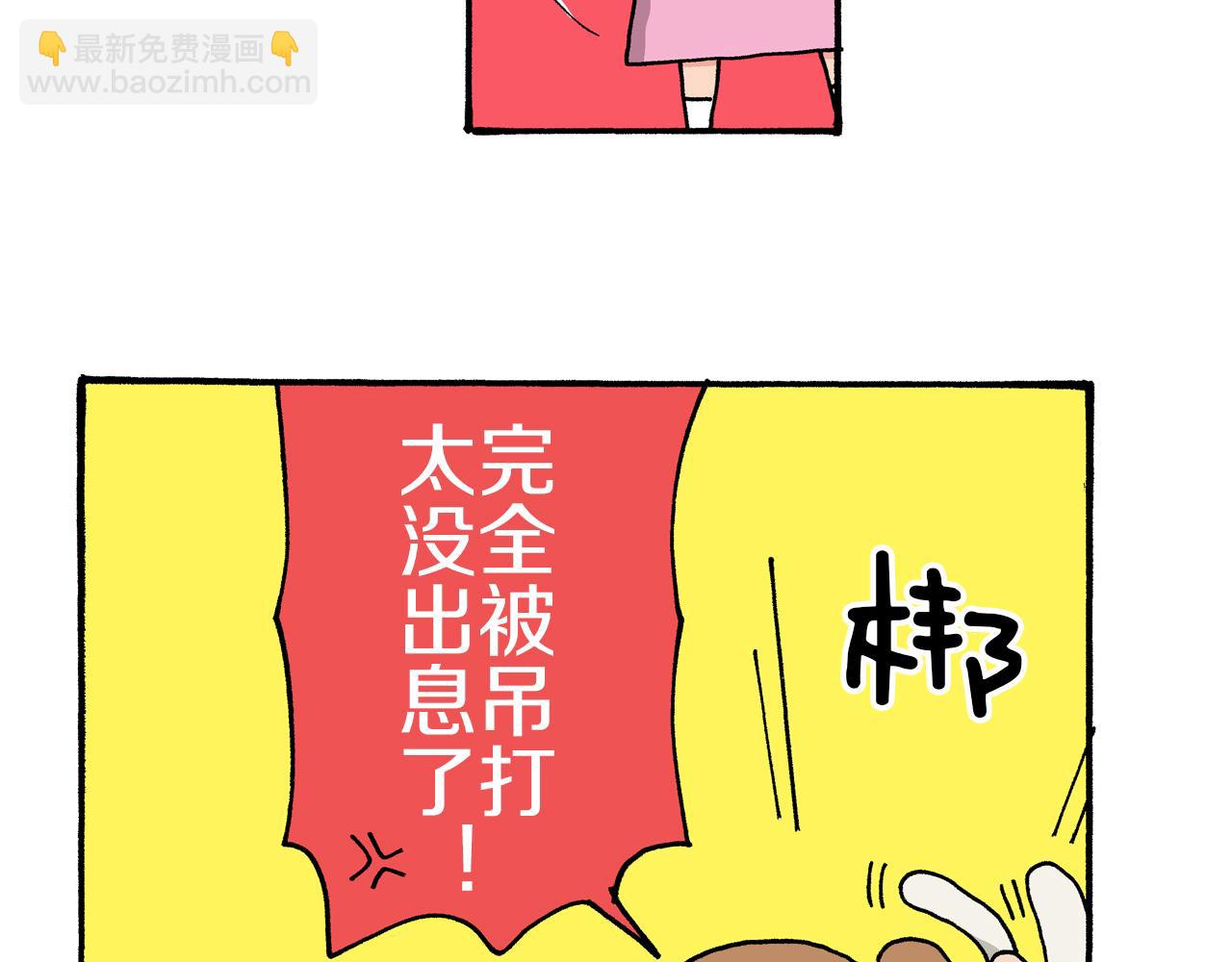 《新蜡笔小新（全彩色条漫）》第34话 第31页