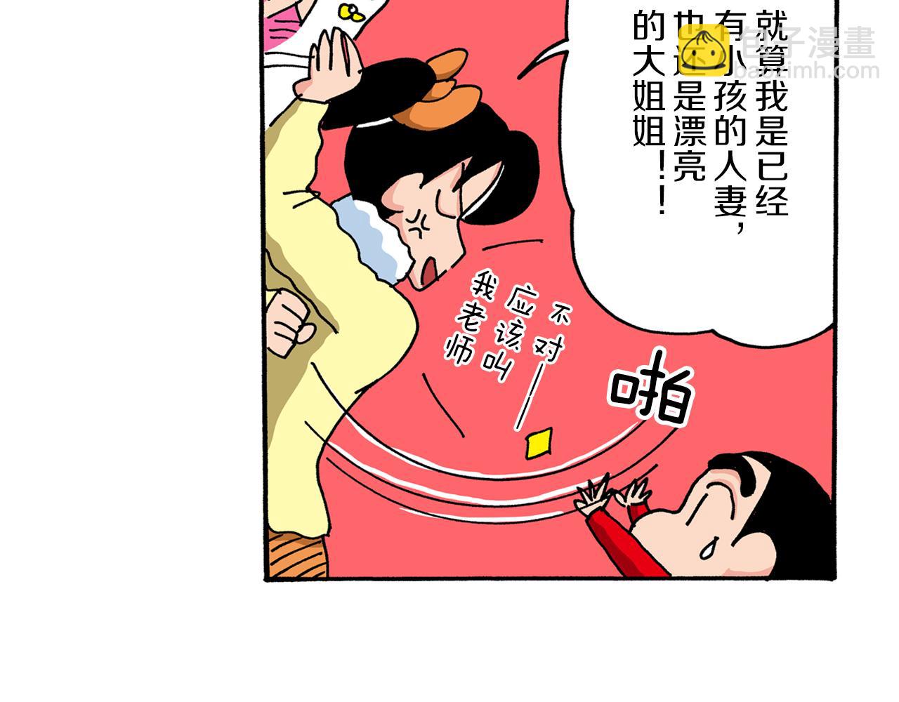 《新蜡笔小新（全彩色条漫）》第34话 第46页