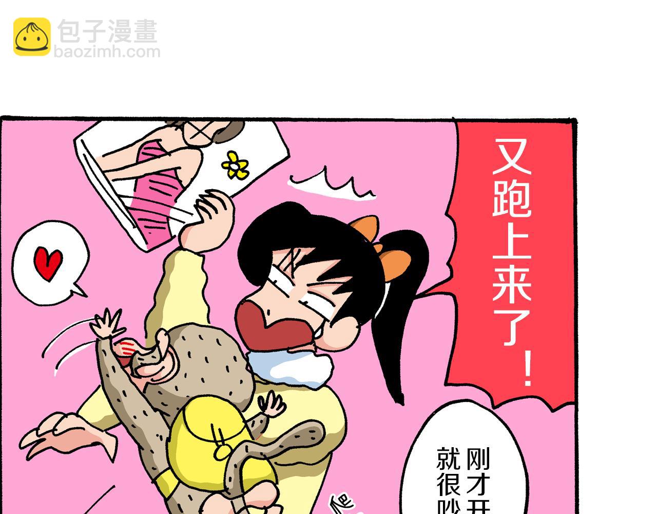 《新蜡笔小新（全彩色条漫）》第34话 第47页