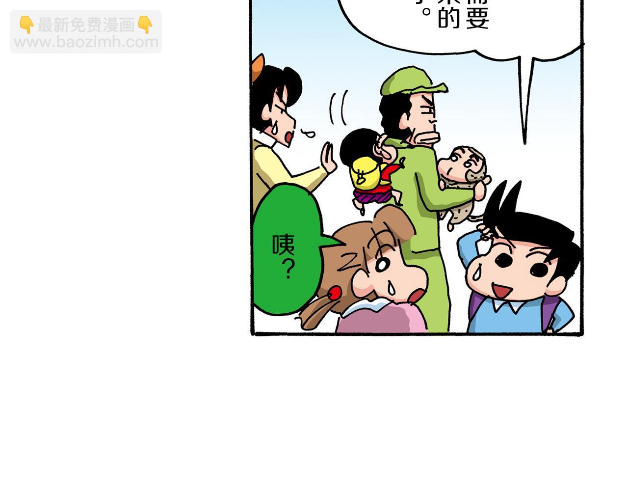 《新蜡笔小新（全彩色条漫）》第34话 第49页