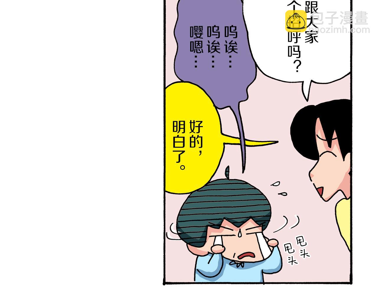 《新蜡笔小新（全彩色条漫）》第38话 第12页