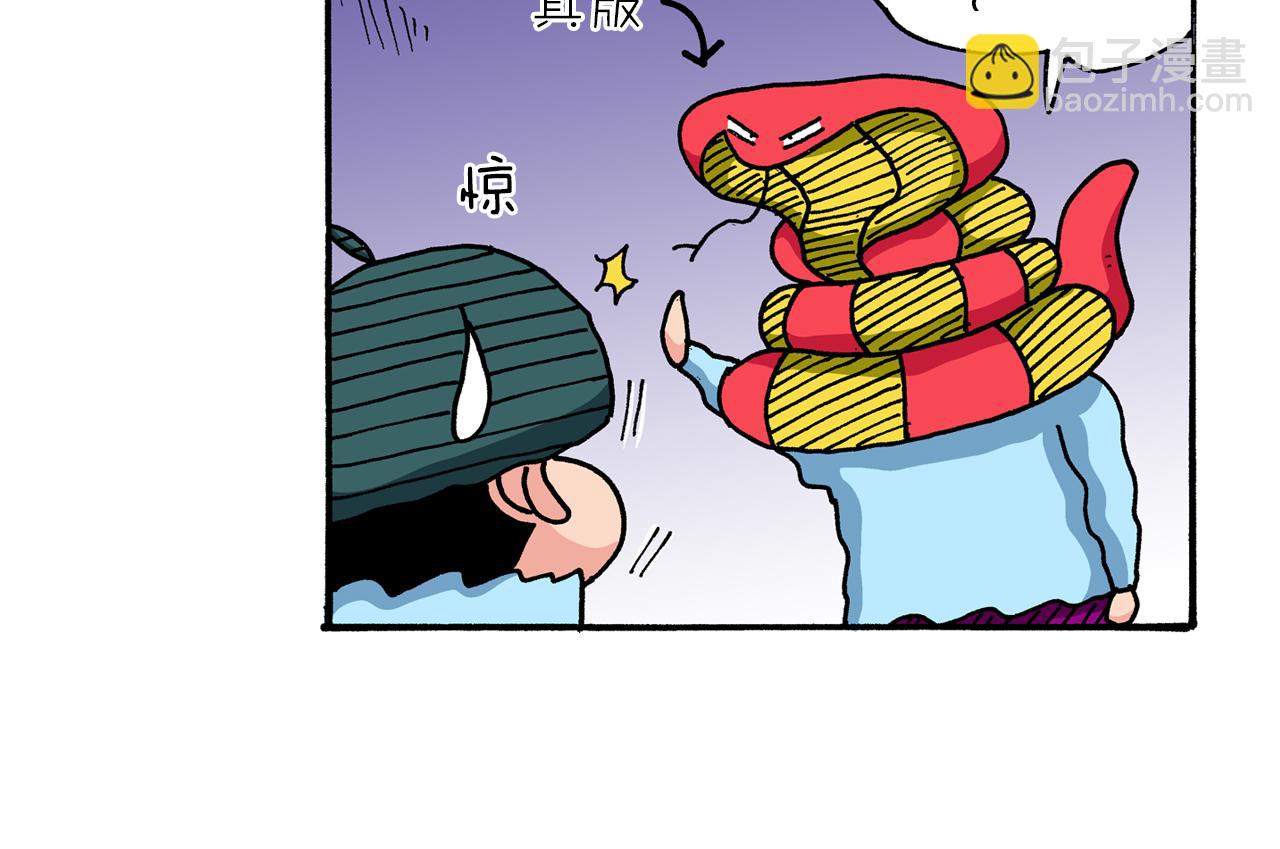 《新蜡笔小新（全彩色条漫）》第38话 第15页