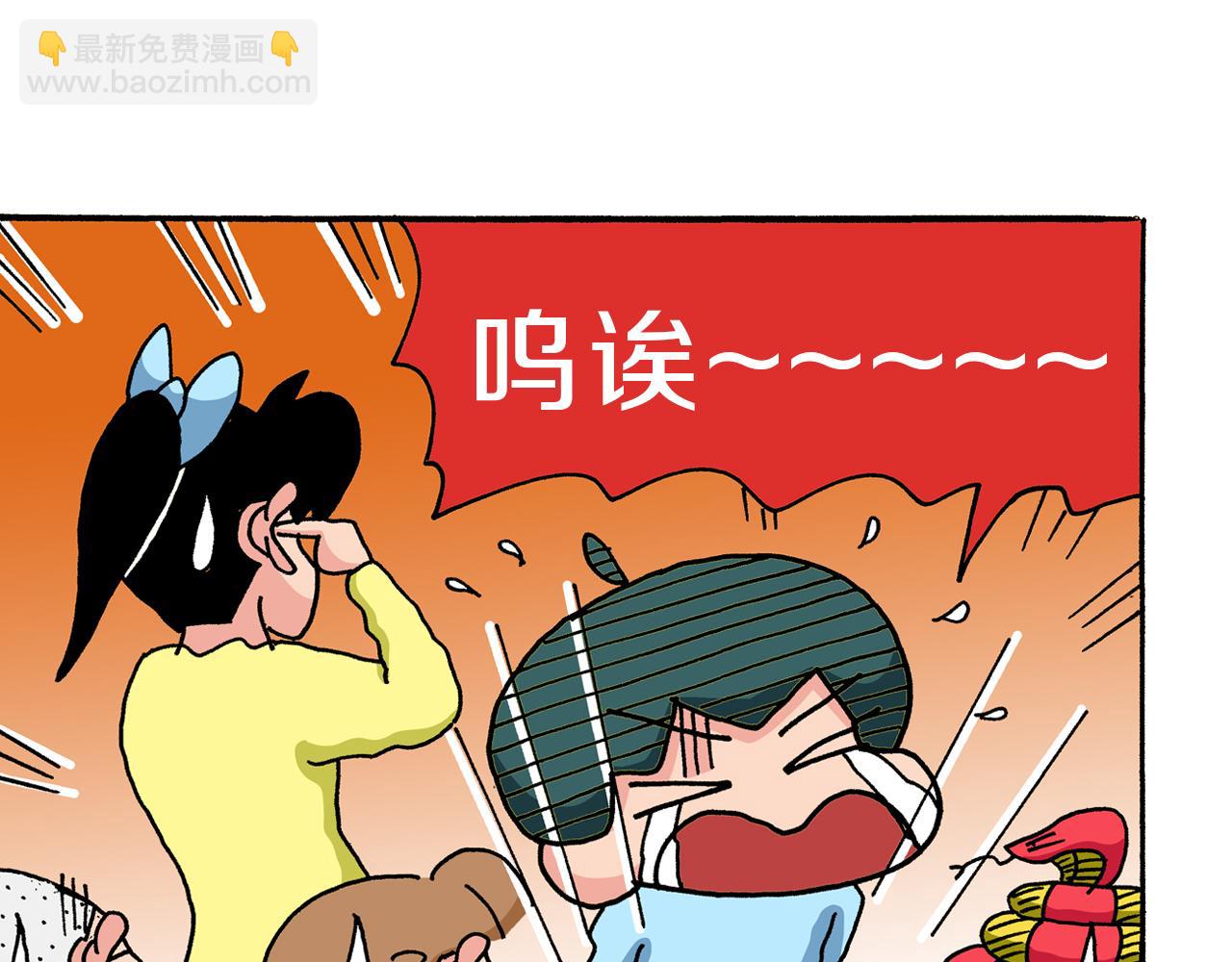 《新蜡笔小新（全彩色条漫）》第38话 第16页