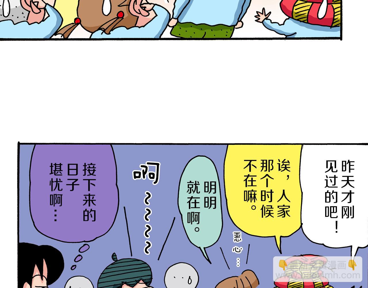 《新蜡笔小新（全彩色条漫）》第38话 第17页