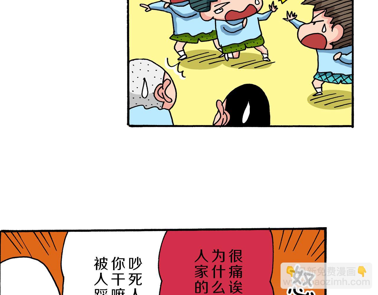 《新蜡笔小新（全彩色条漫）》第38话 第25页