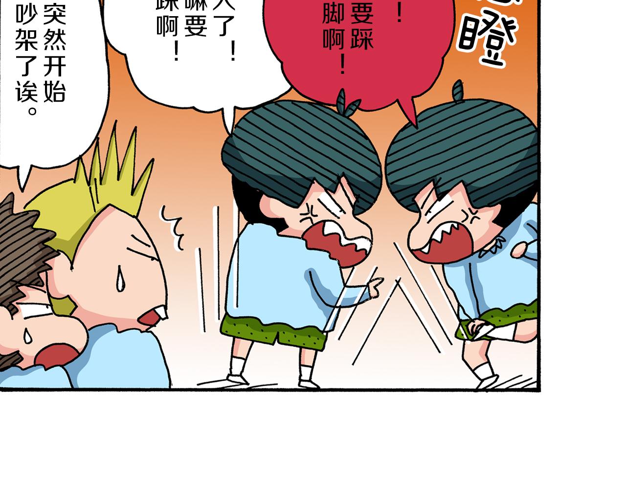 《新蜡笔小新（全彩色条漫）》第38话 第26页
