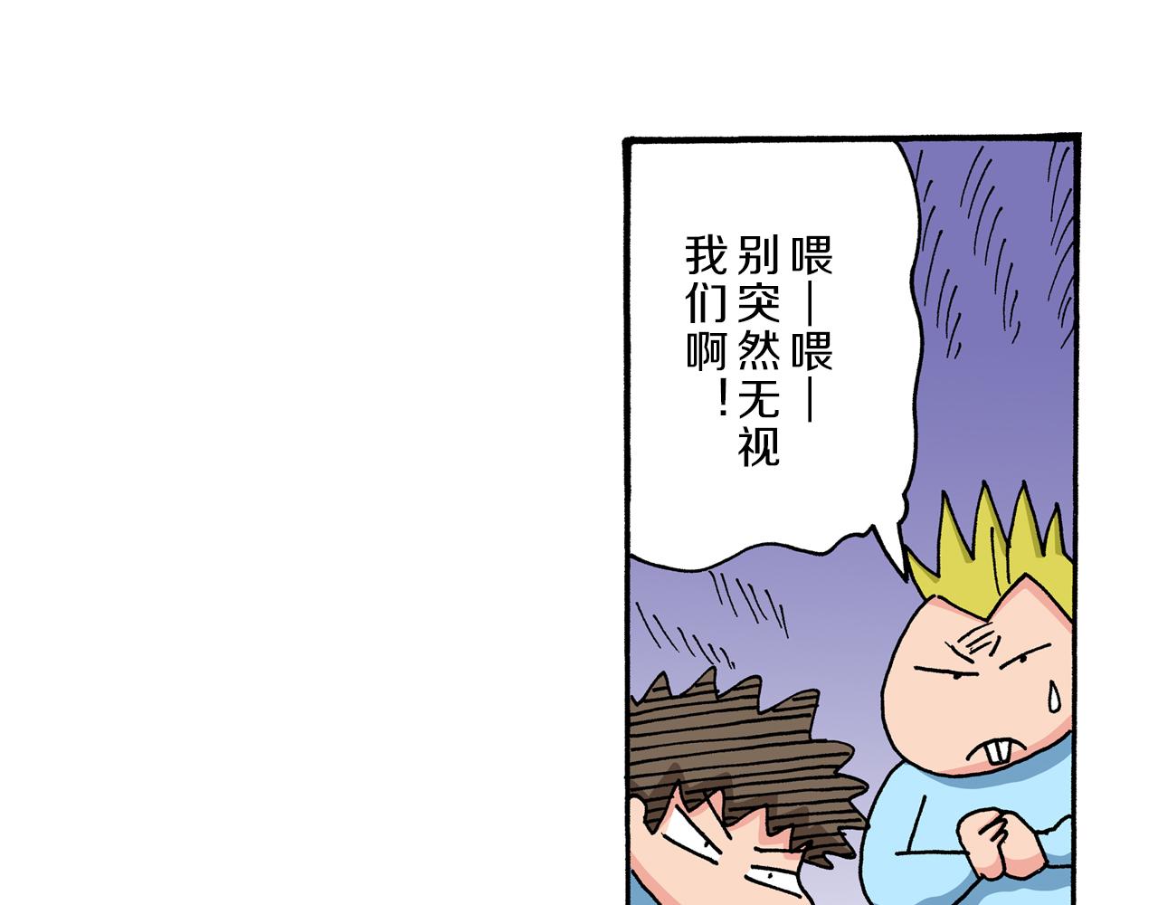 《新蜡笔小新（全彩色条漫）》第38话 第27页