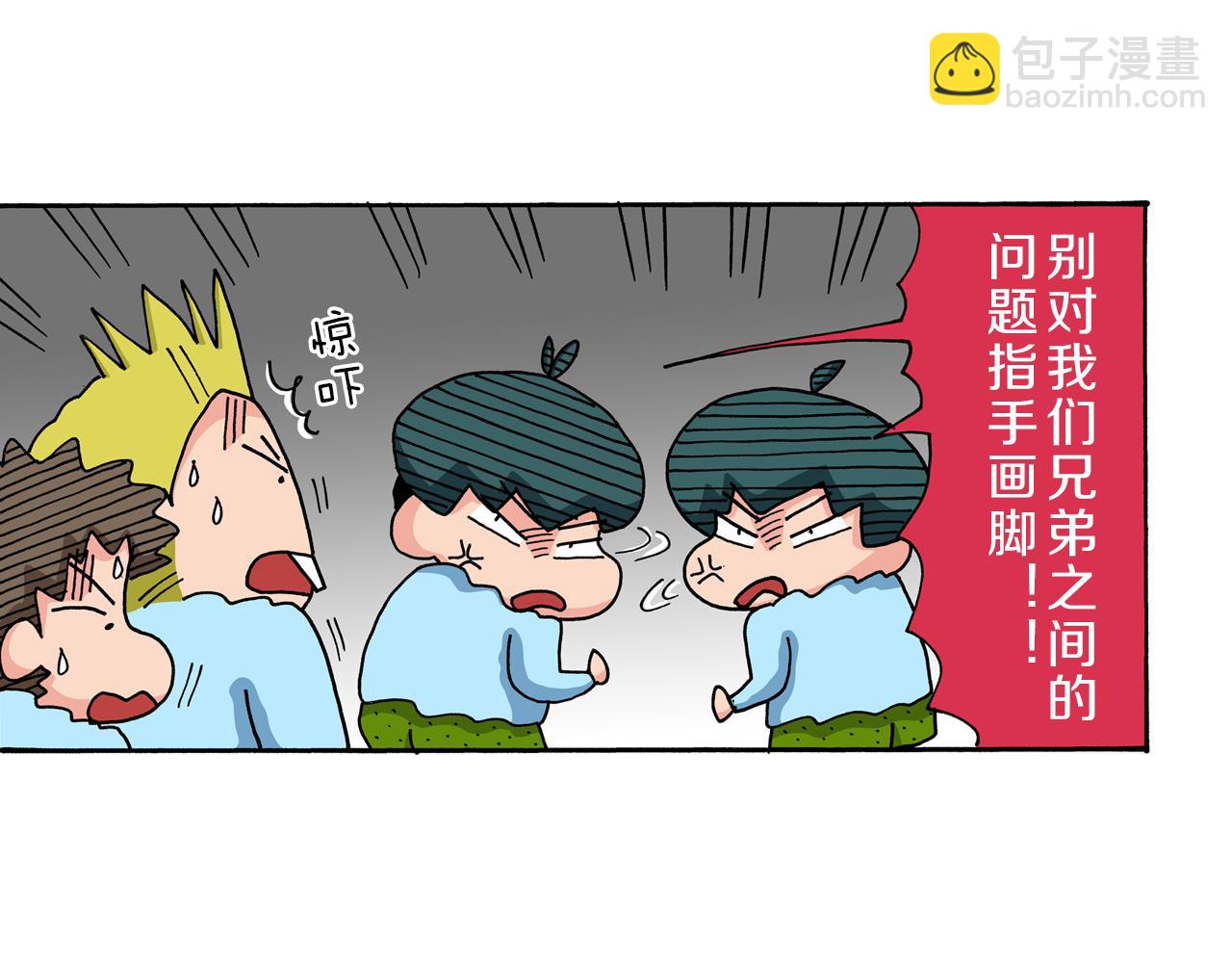 《新蜡笔小新（全彩色条漫）》第38话 第29页