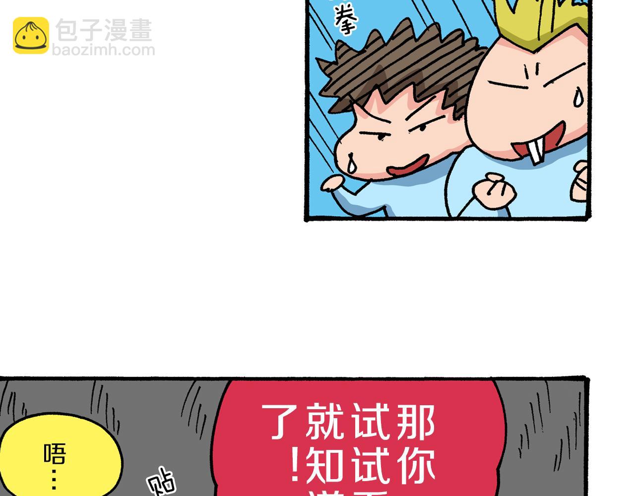 《新蜡笔小新（全彩色条漫）》第38话 第33页