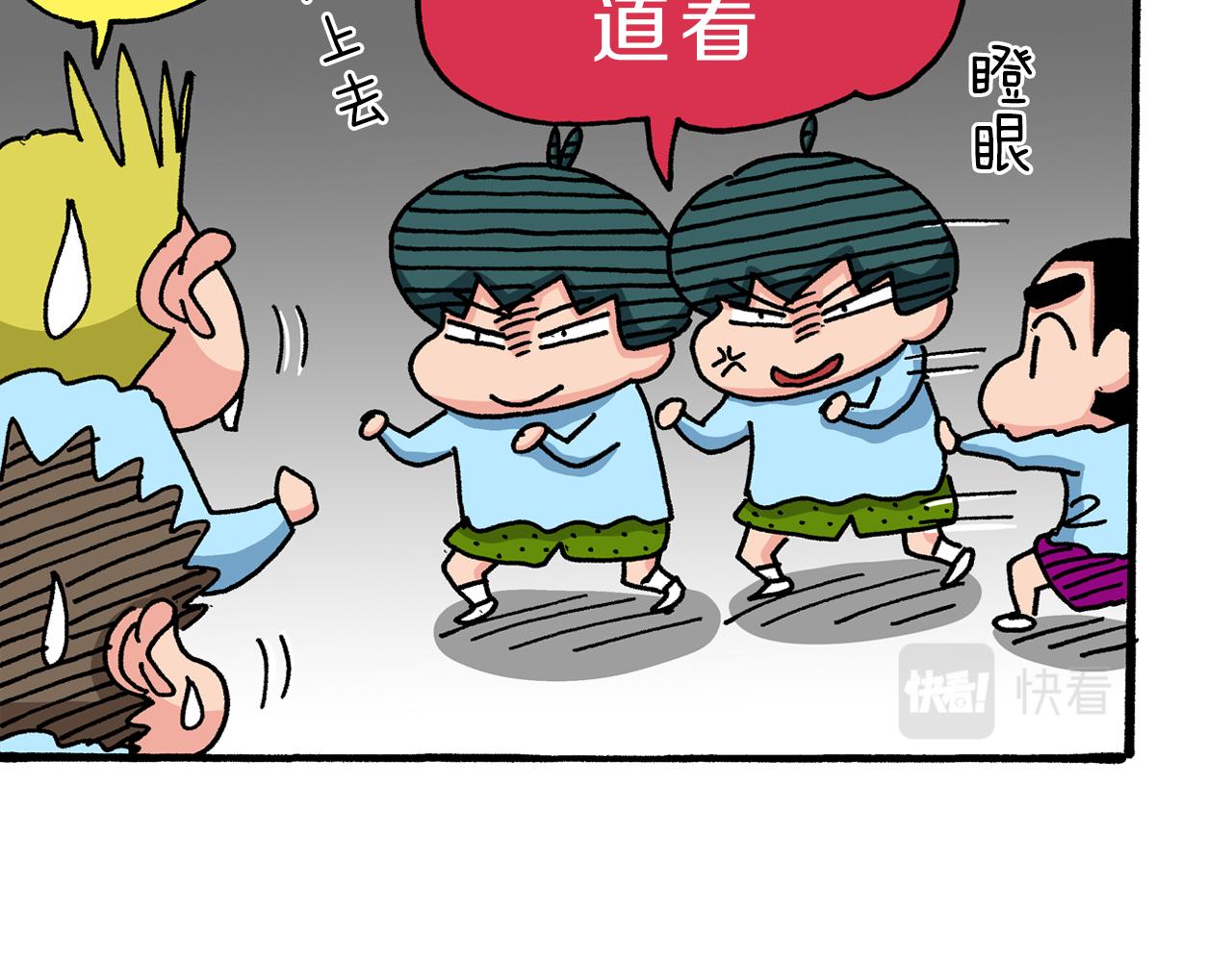 《新蜡笔小新（全彩色条漫）》第38话 第34页