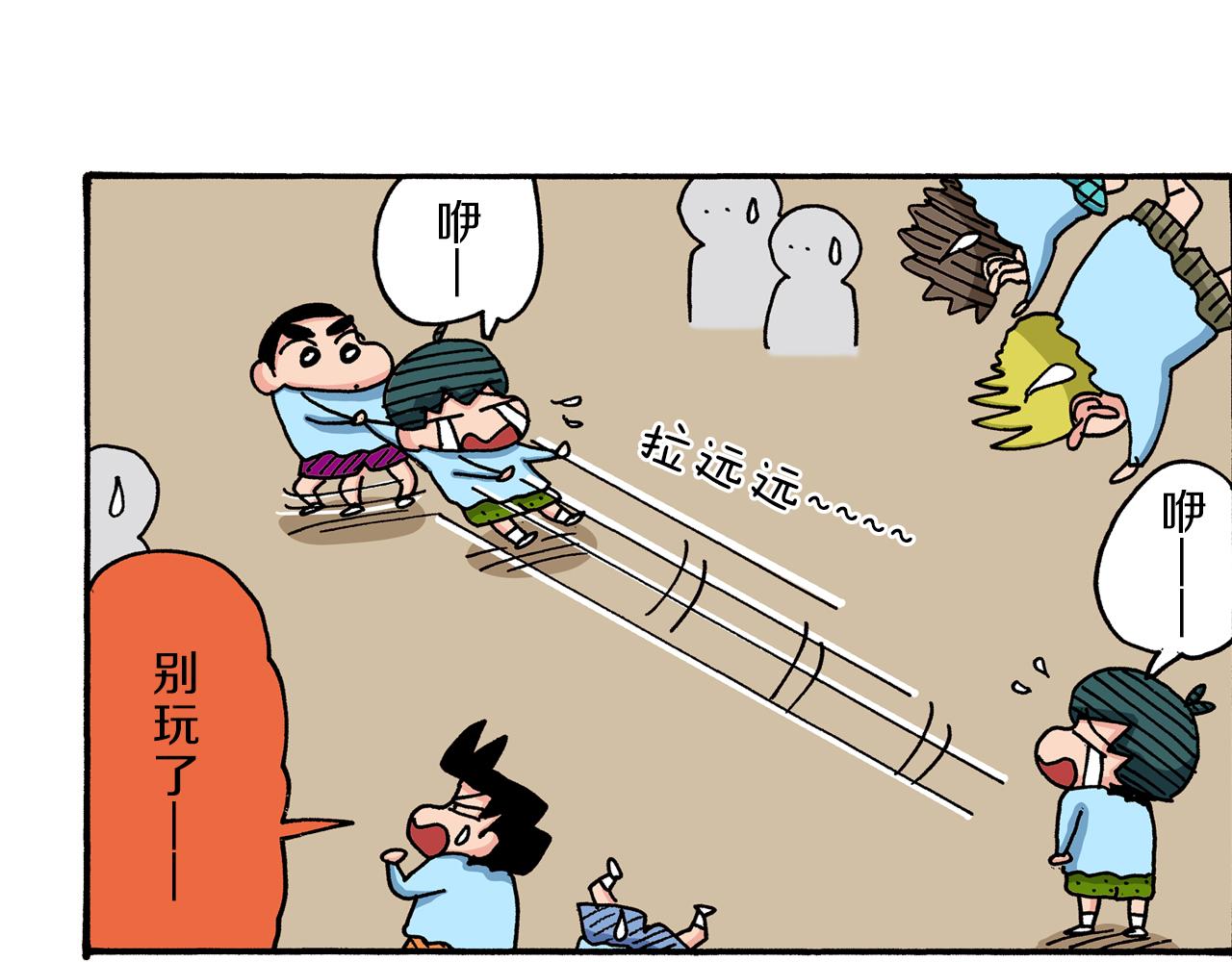 《新蜡笔小新（全彩色条漫）》第38话 第35页