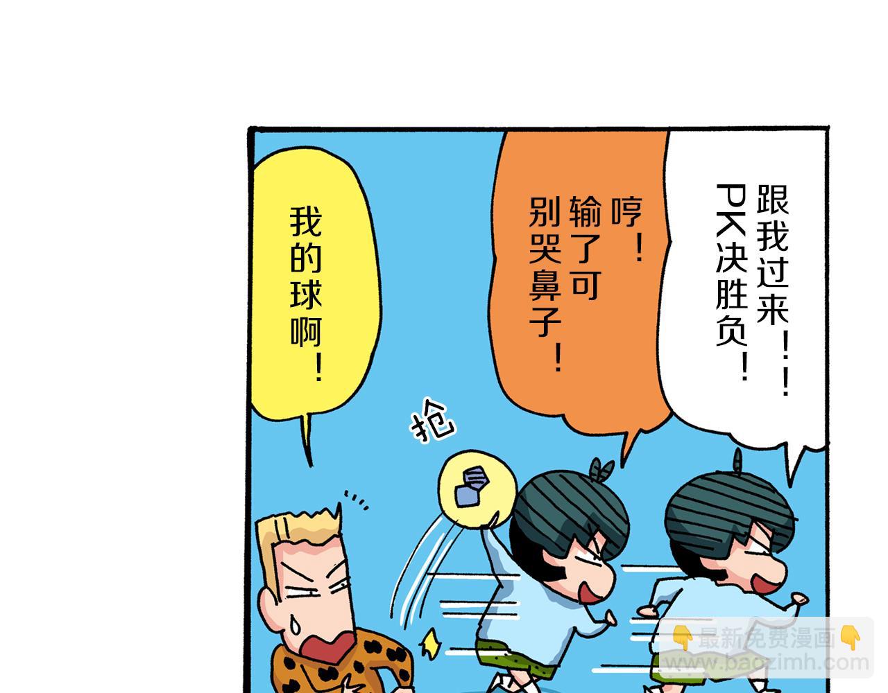《新蜡笔小新（全彩色条漫）》第38话 第42页