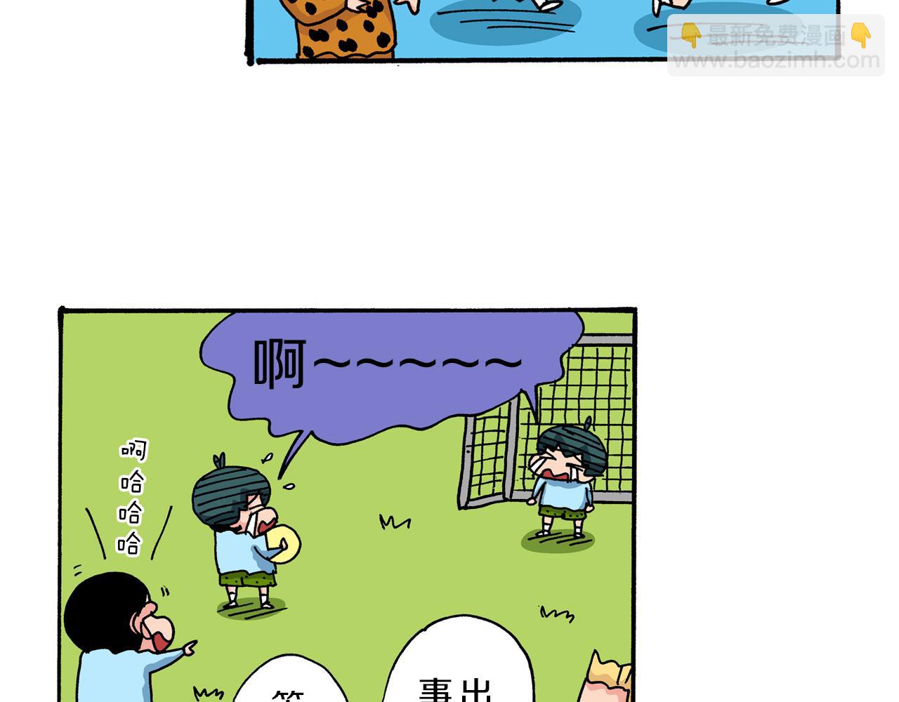 《新蜡笔小新（全彩色条漫）》第38话 第43页