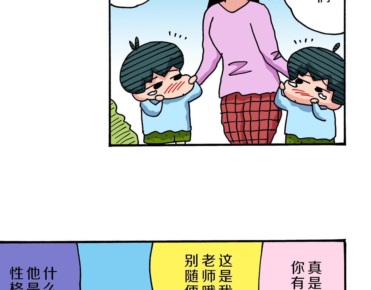 《新蜡笔小新（全彩色条漫）》第38话 第45页