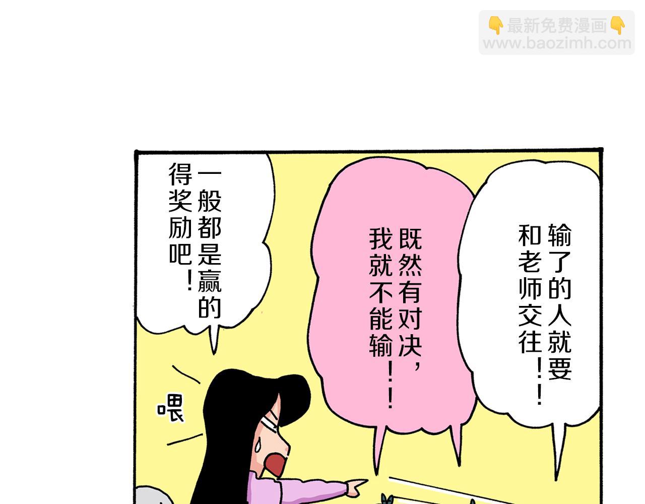 《新蜡笔小新（全彩色条漫）》第38话 第48页