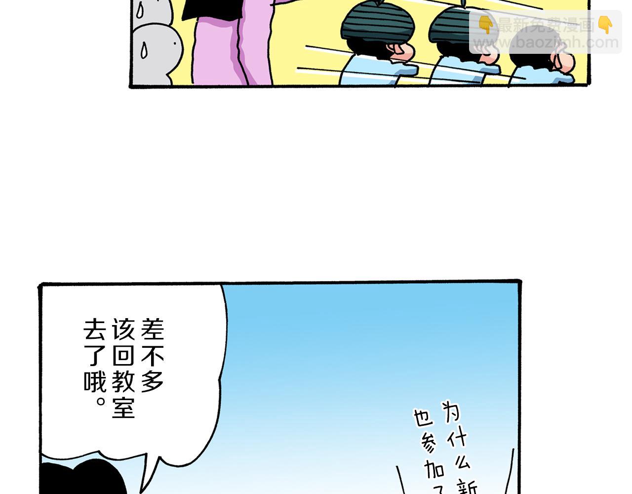 《新蜡笔小新（全彩色条漫）》第38话 第49页