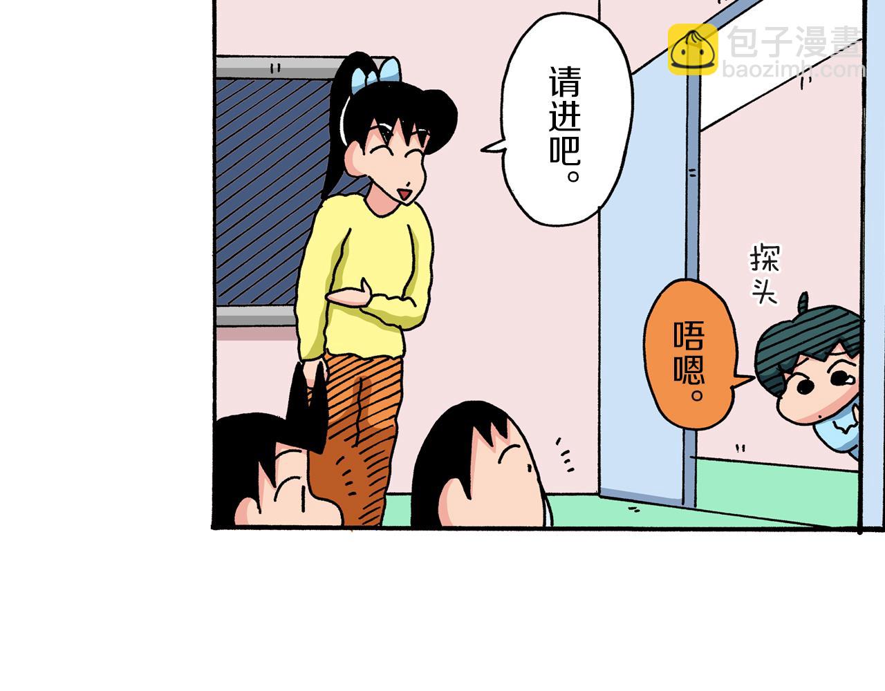 《新蜡笔小新（全彩色条漫）》第38话 第7页