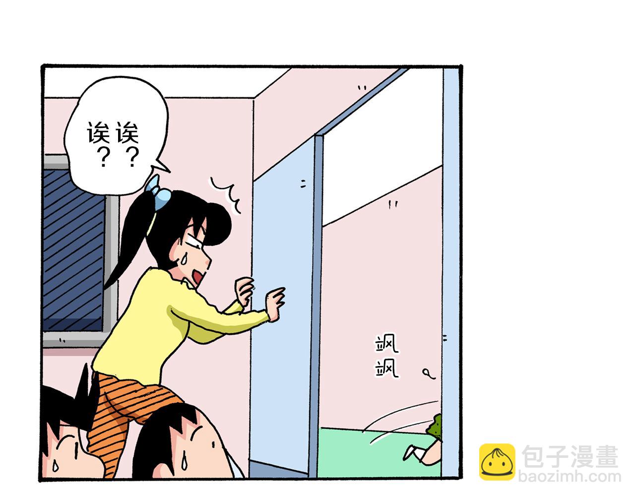 《新蜡笔小新（全彩色条漫）》第38话 第8页