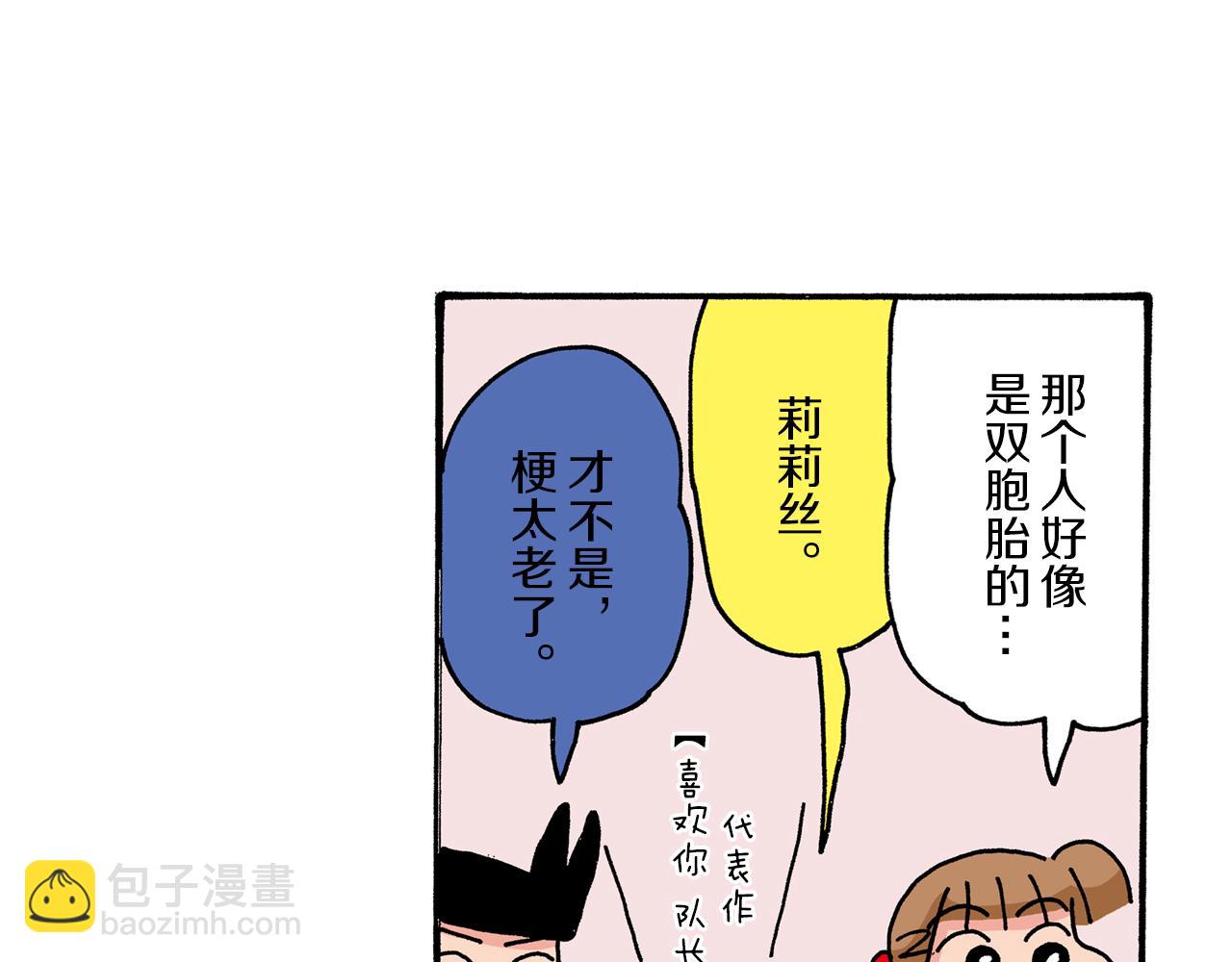 《新蜡笔小新（全彩色条漫）》第38话 第9页