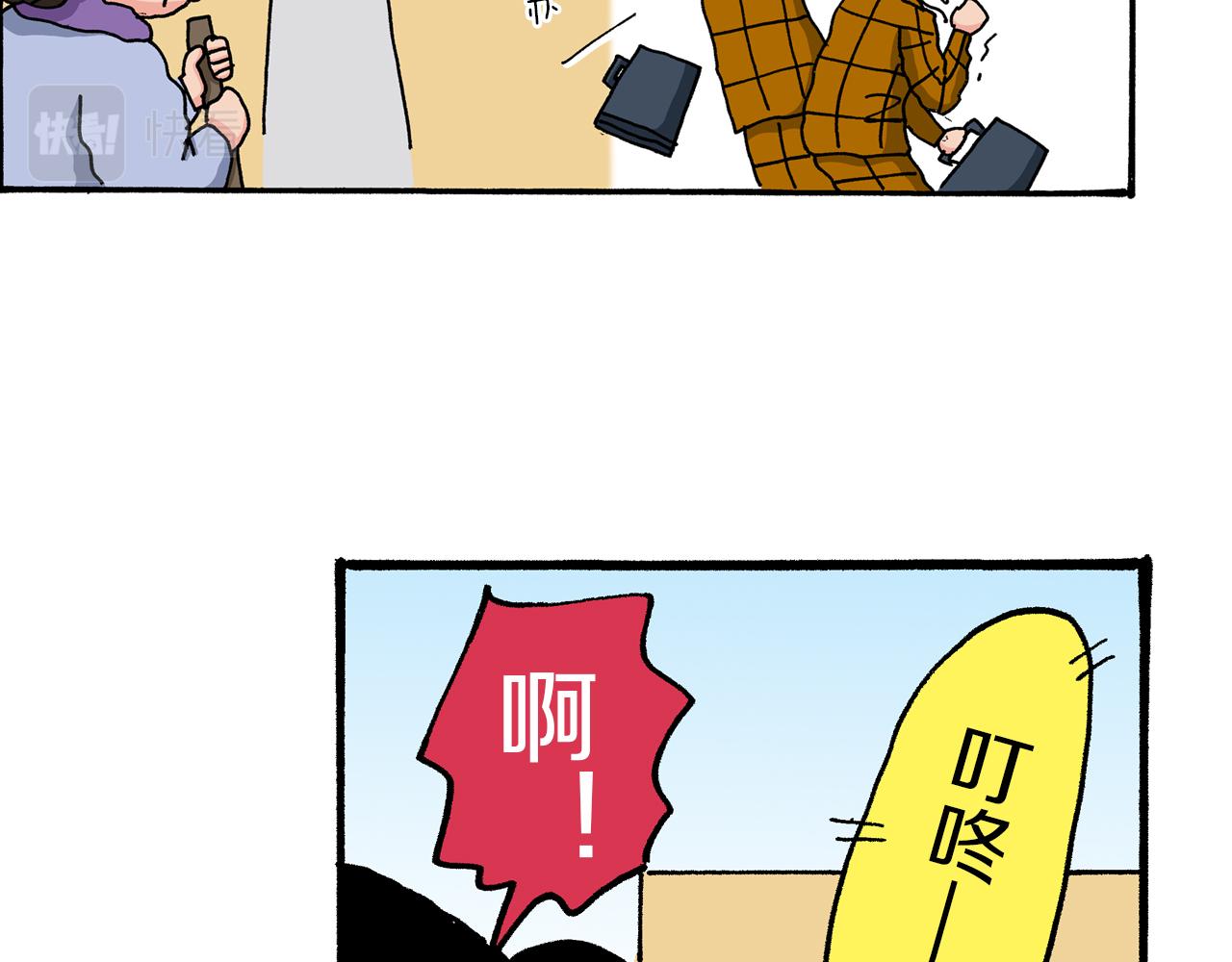 《新蜡笔小新（全彩色条漫）》第36话 第10页