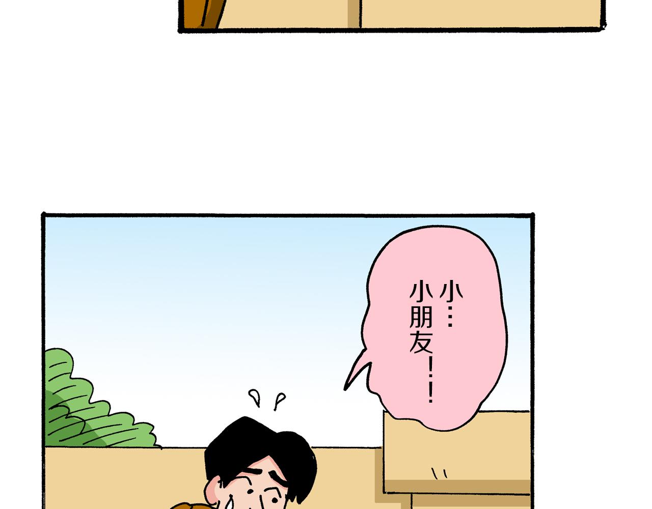 《新蜡笔小新（全彩色条漫）》第36话 第12页