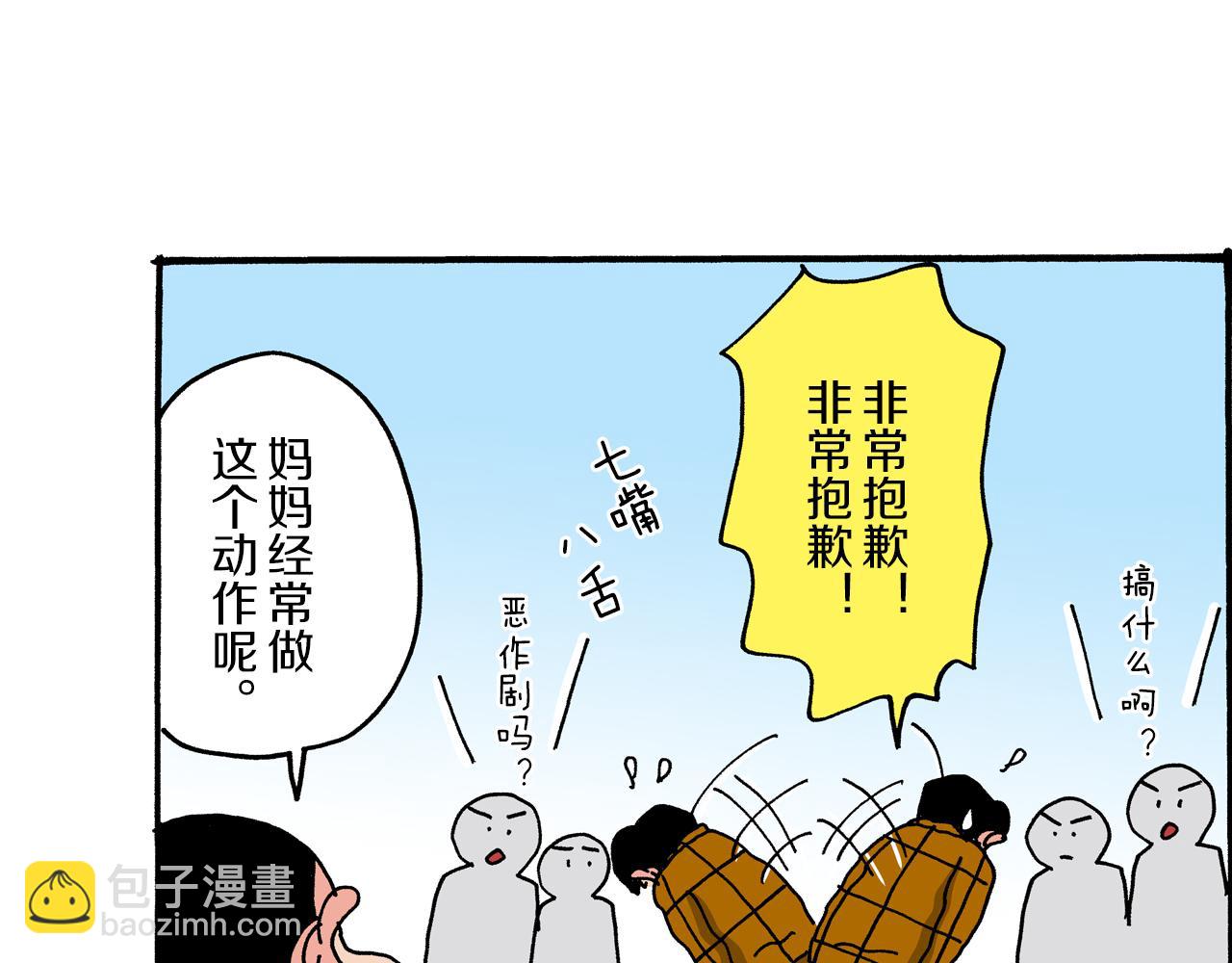 《新蜡笔小新（全彩色条漫）》第36话 第17页