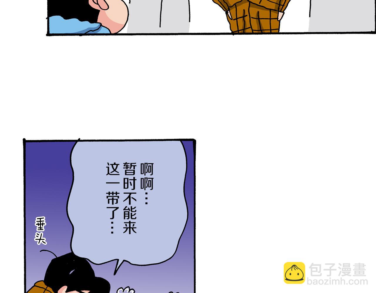 《新蜡笔小新（全彩色条漫）》第36话 第18页