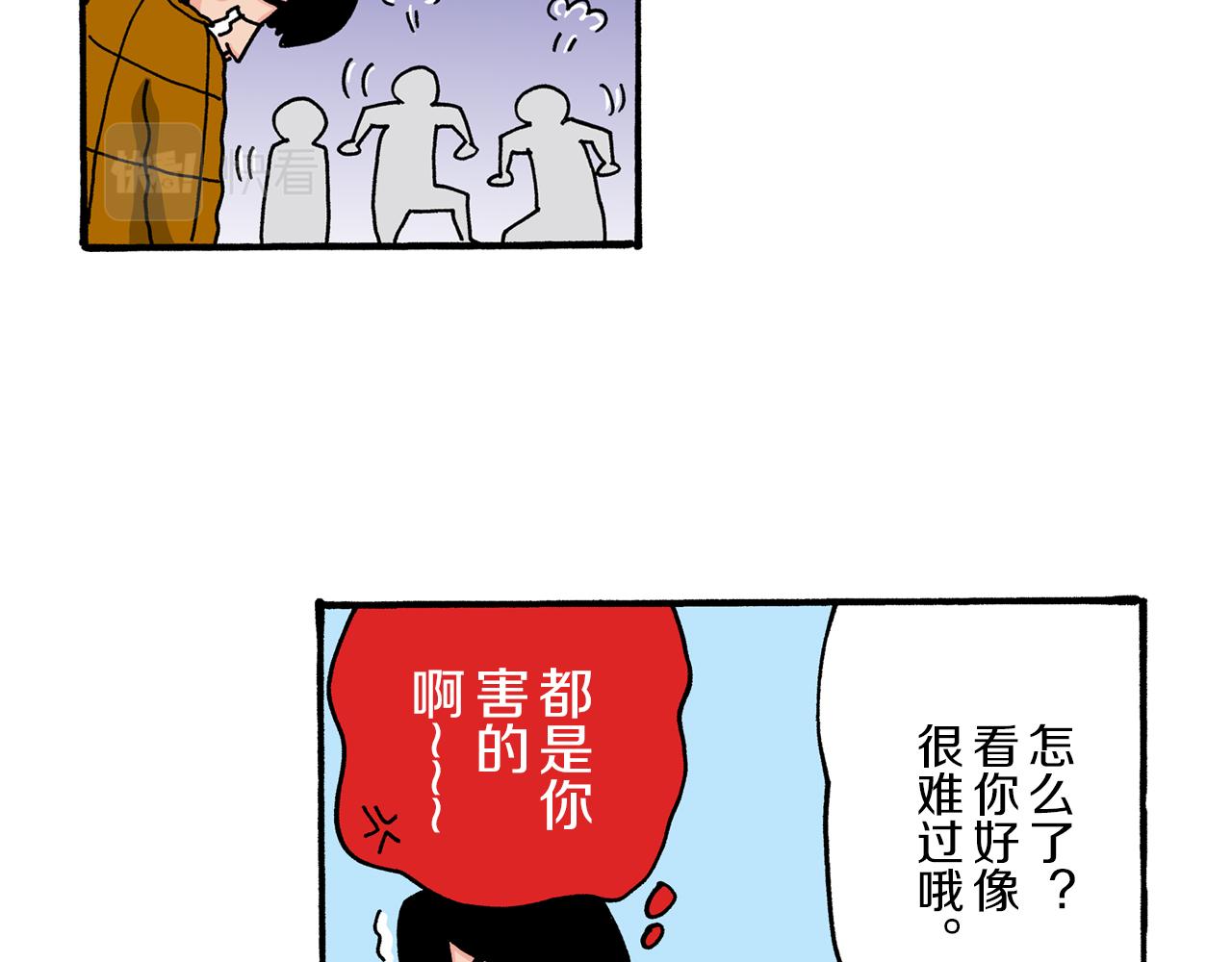 《新蜡笔小新（全彩色条漫）》第36话 第19页