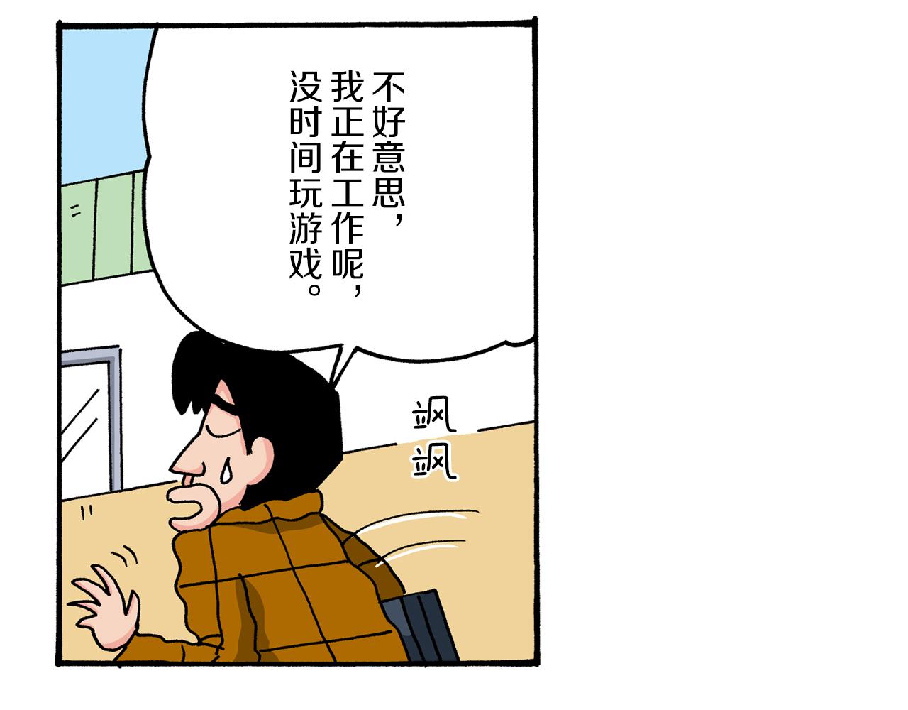 《新蜡笔小新（全彩色条漫）》第36话 第23页