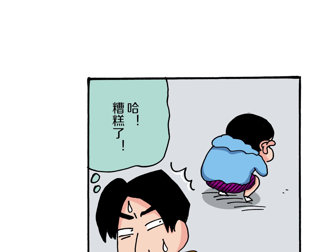 《新蜡笔小新（全彩色条漫）》第36话 第24页