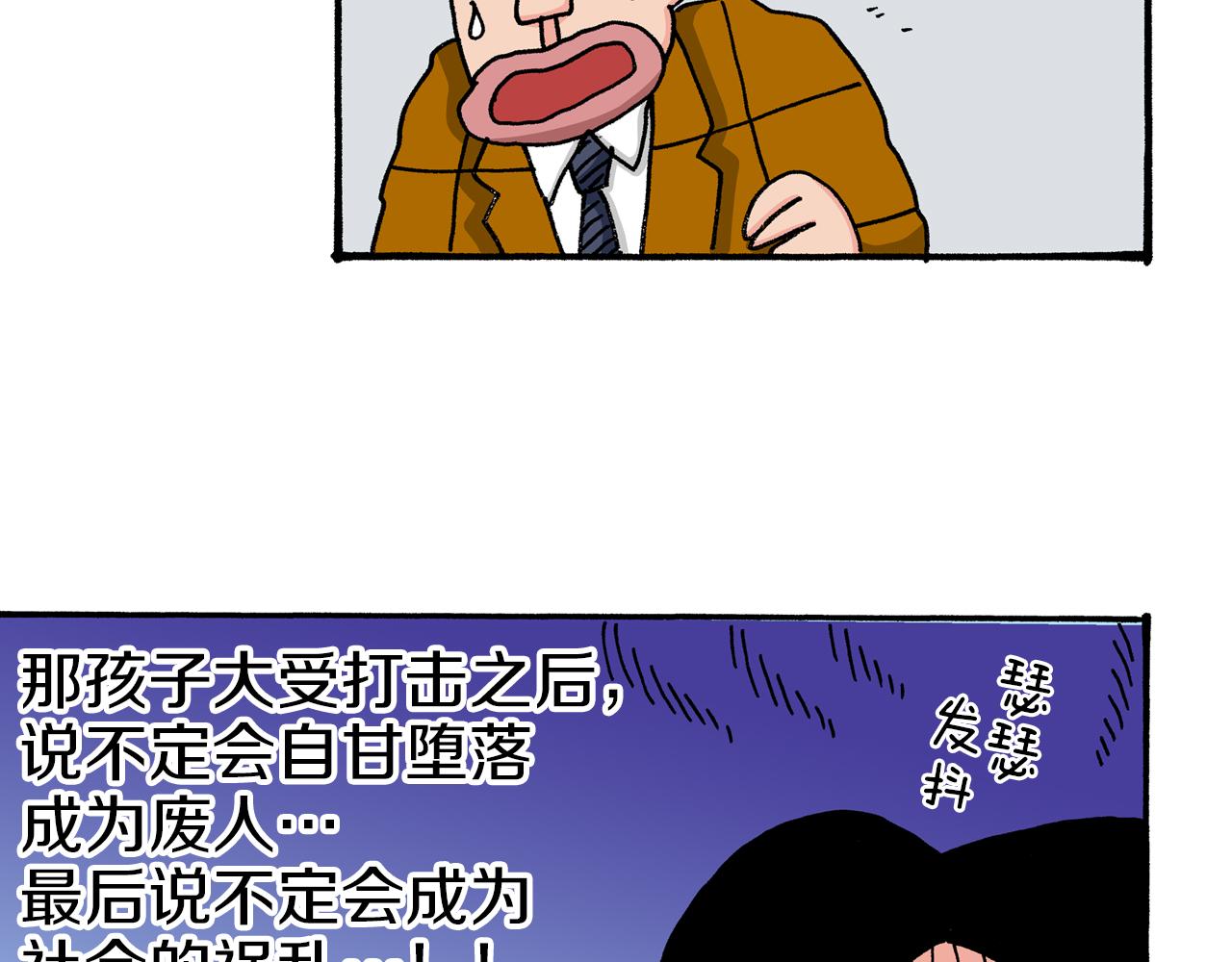 《新蜡笔小新（全彩色条漫）》第36话 第25页