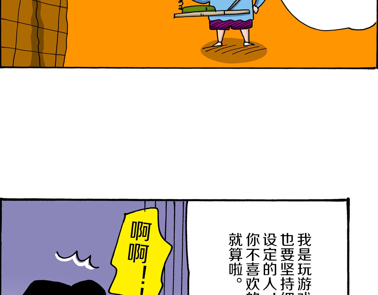 《新蜡笔小新（全彩色条漫）》第36话 第33页