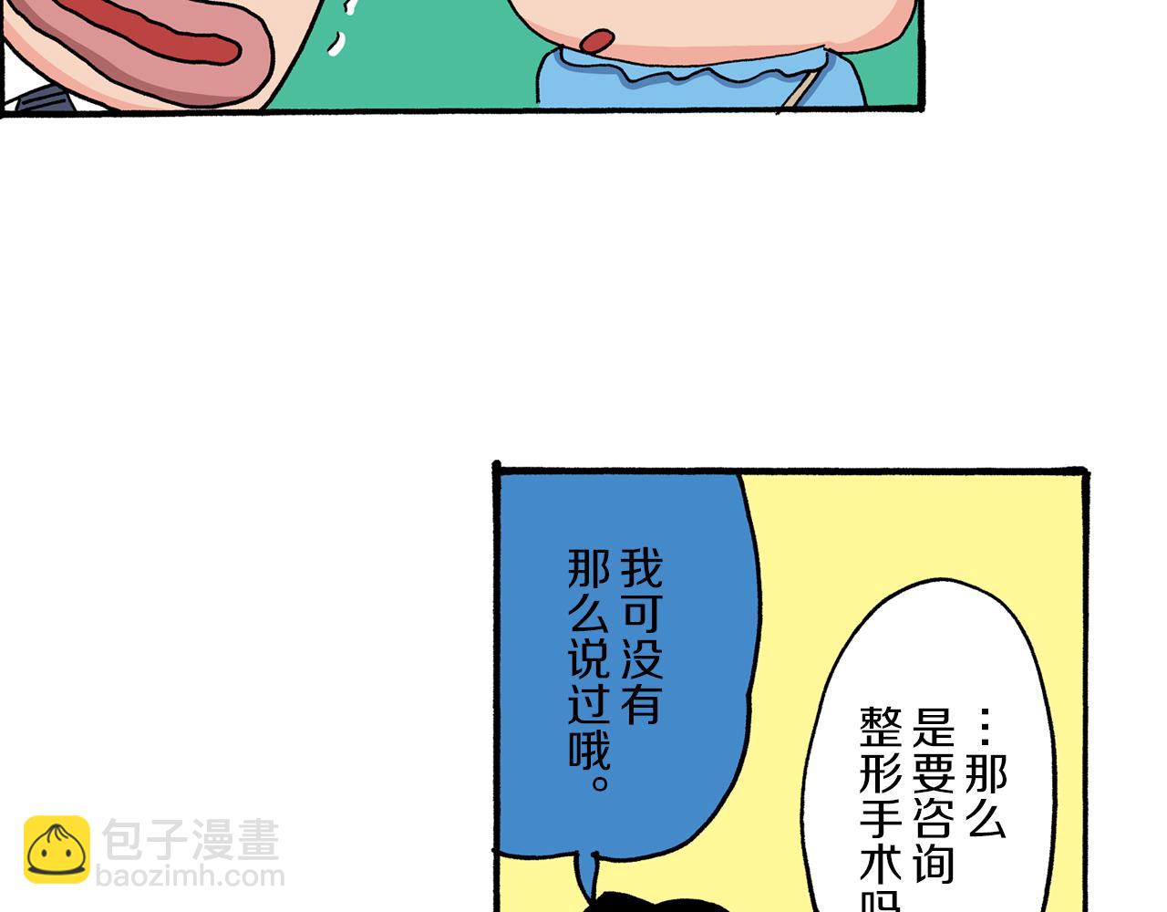 《新蜡笔小新（全彩色条漫）》第36话 第40页