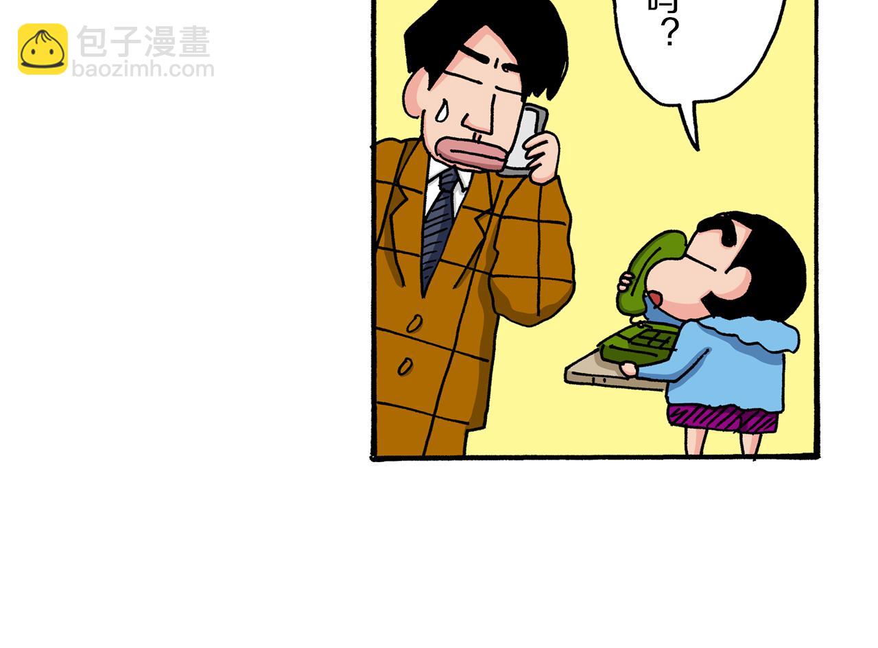 《新蜡笔小新（全彩色条漫）》第36话 第41页