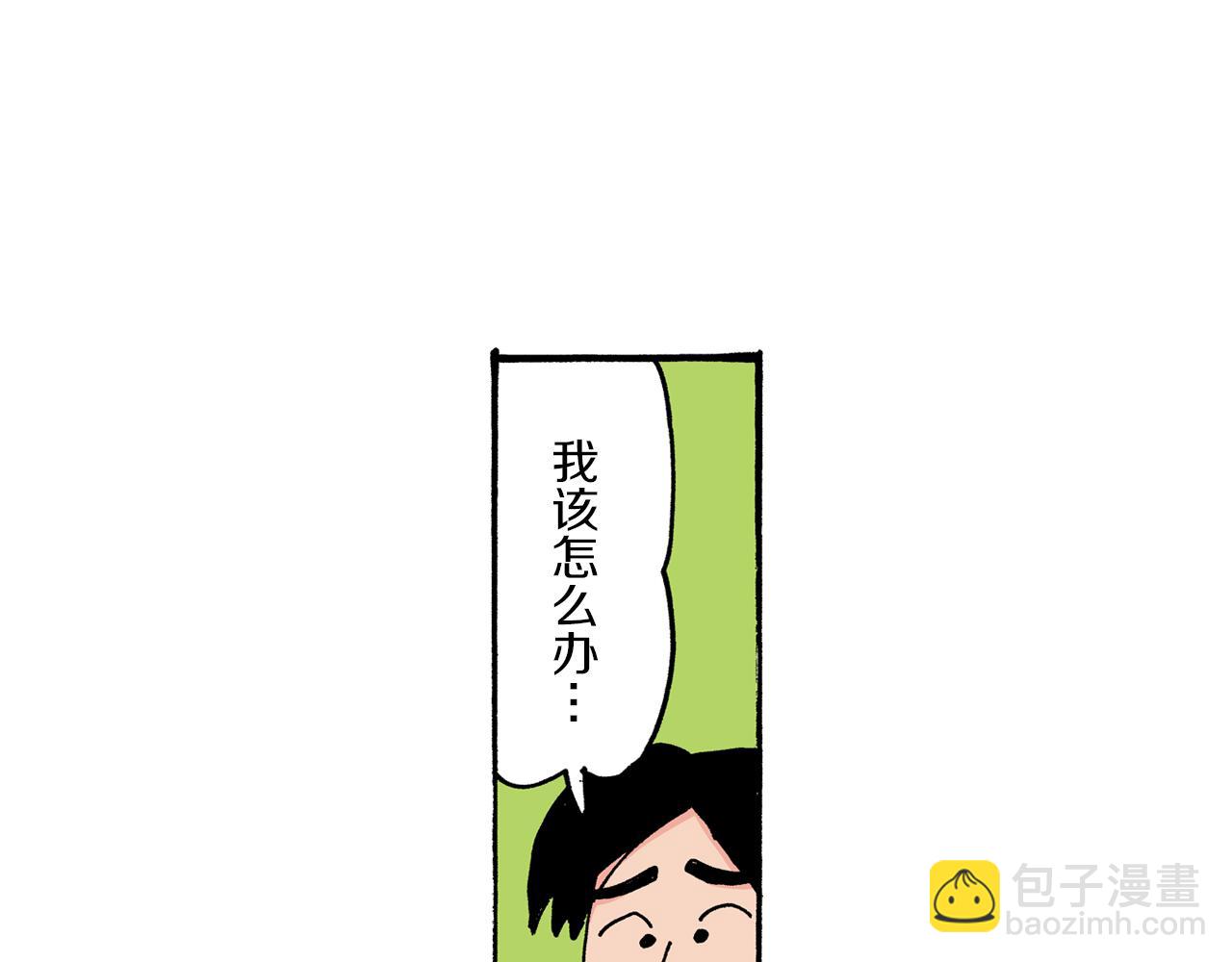 《新蜡笔小新（全彩色条漫）》第36话 第43页
