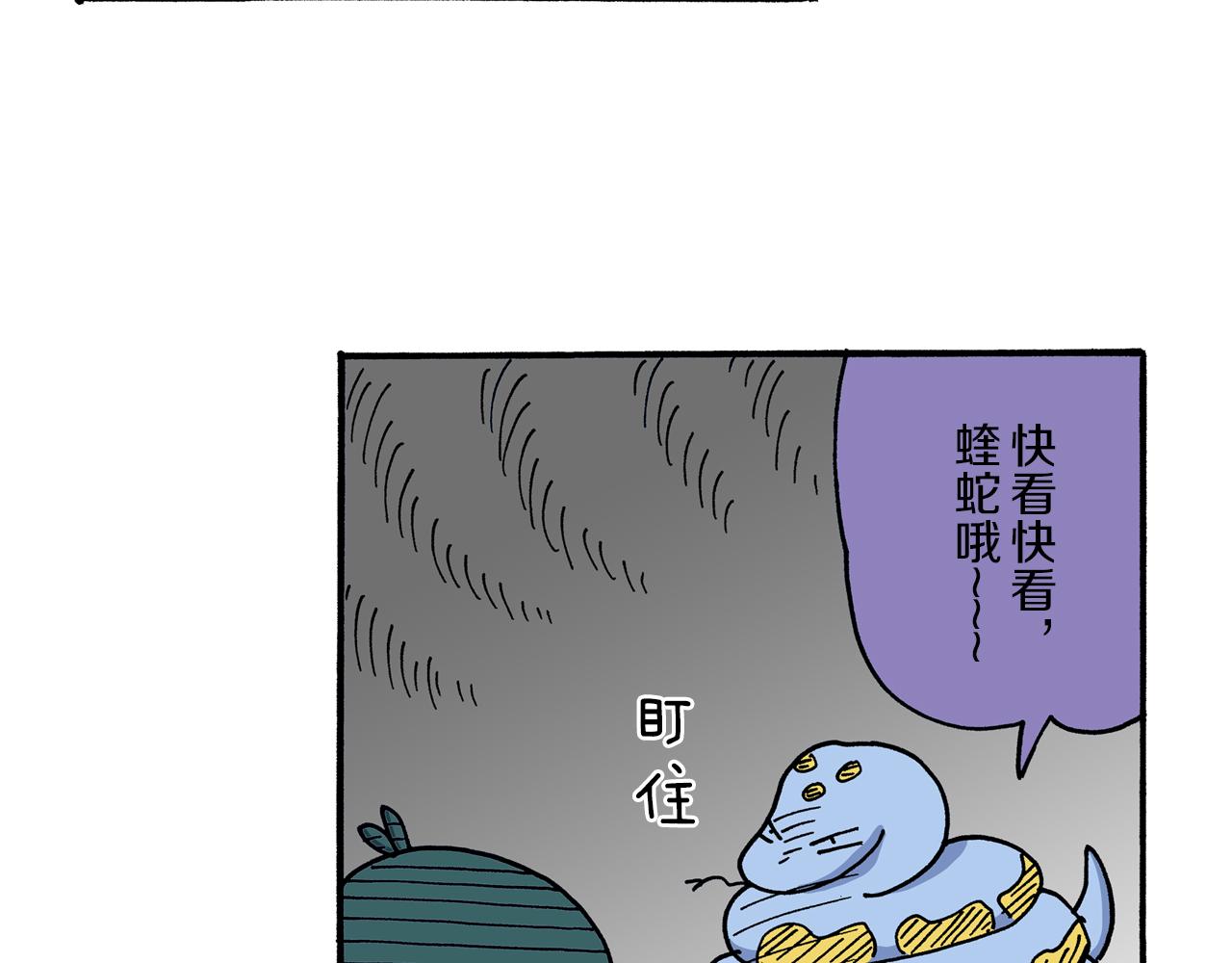 《新蜡笔小新（全彩色条漫）》第37话 第13页