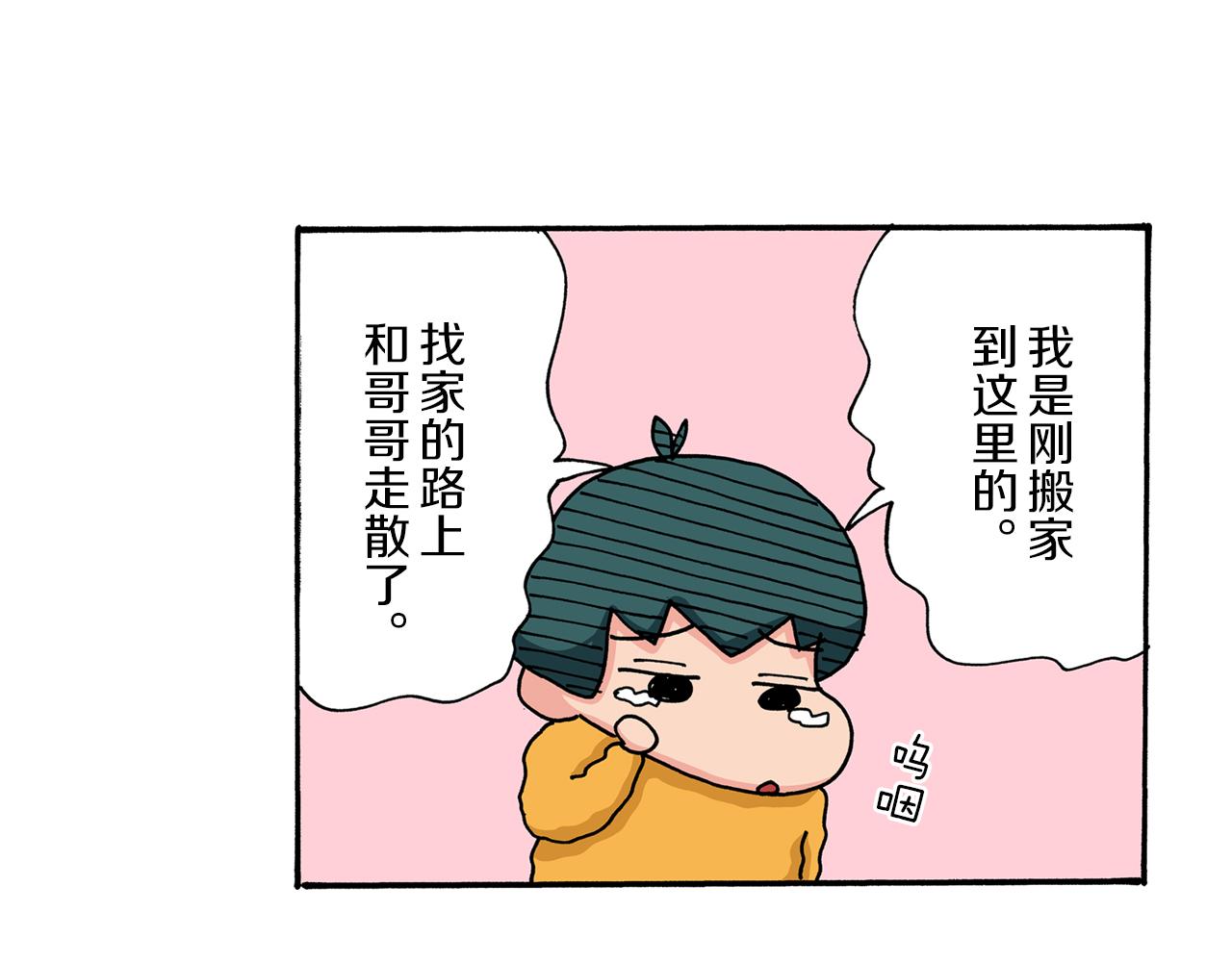 《新蜡笔小新（全彩色条漫）》第37话 第16页