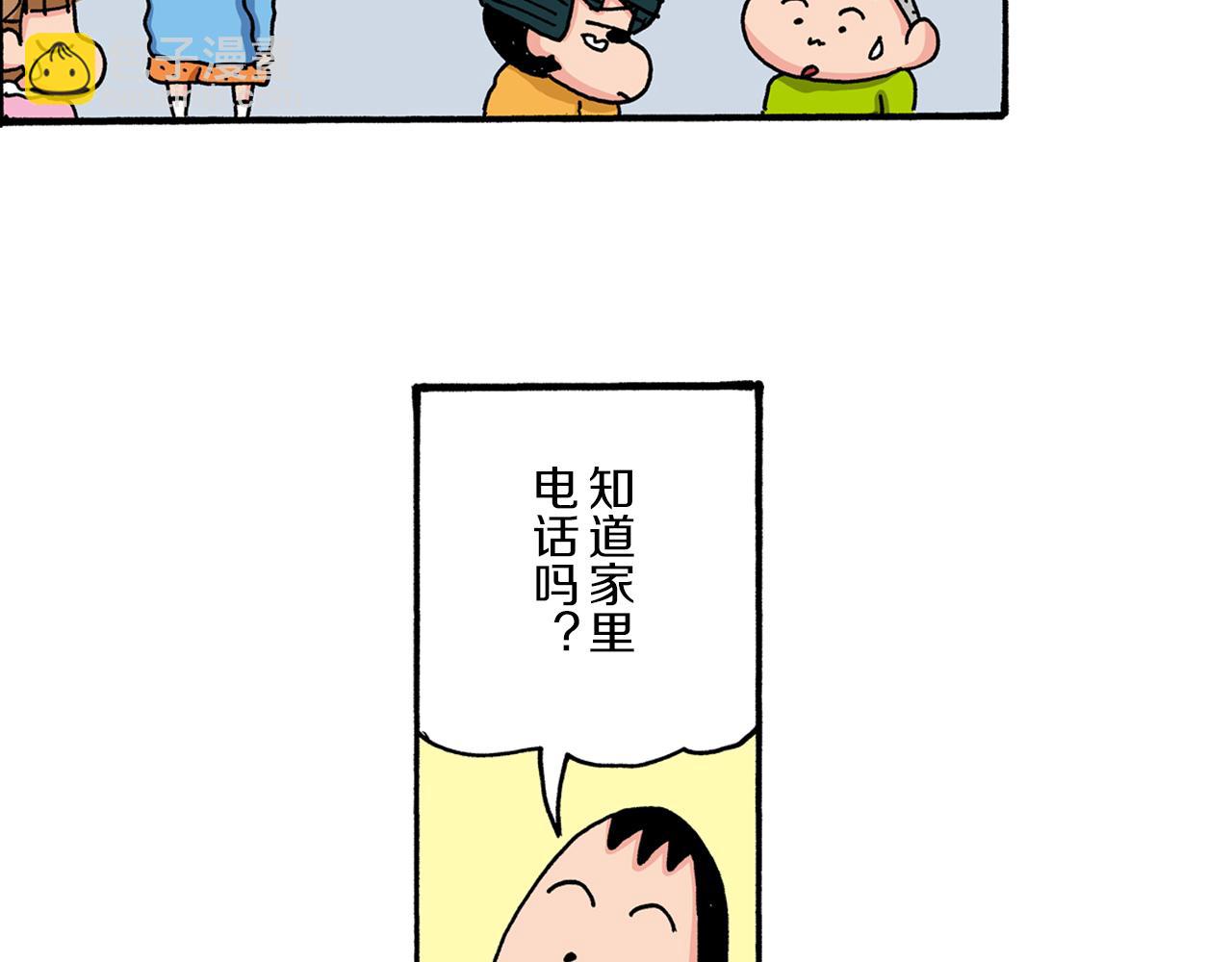 《新蜡笔小新（全彩色条漫）》第37话 第18页