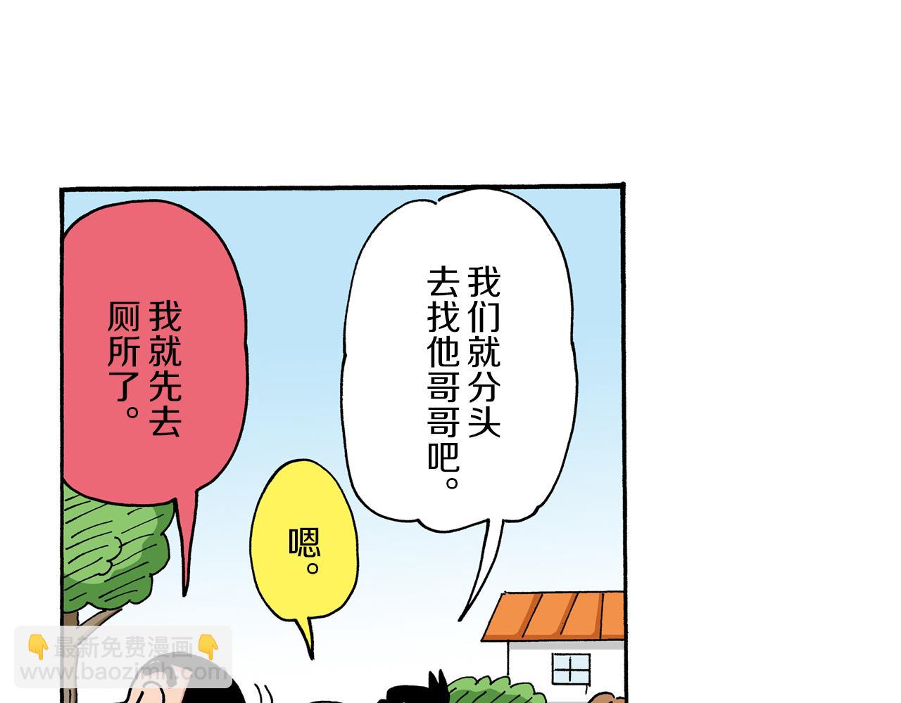 《新蜡笔小新（全彩色条漫）》第37话 第23页