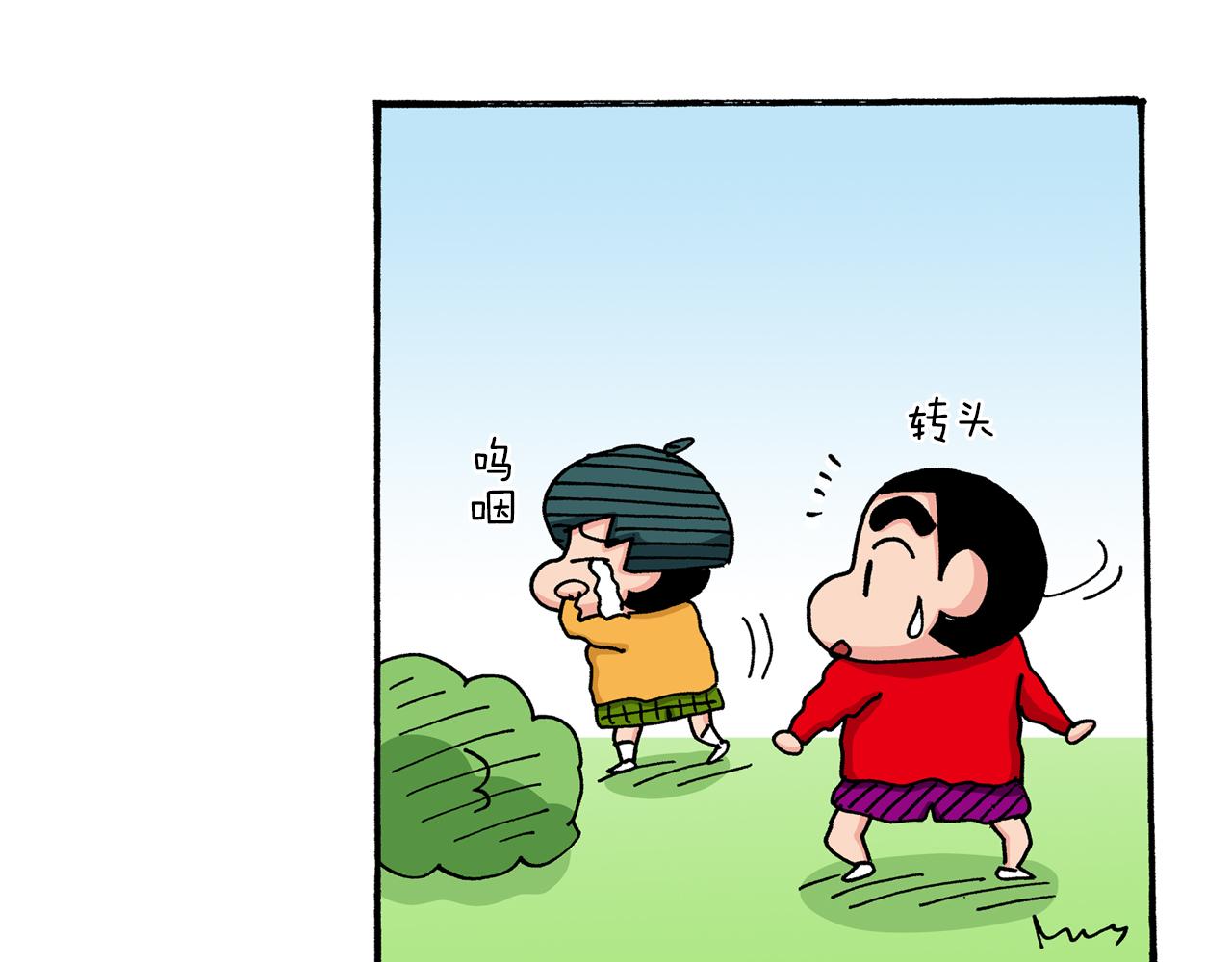 《新蜡笔小新（全彩色条漫）》第37话 第27页