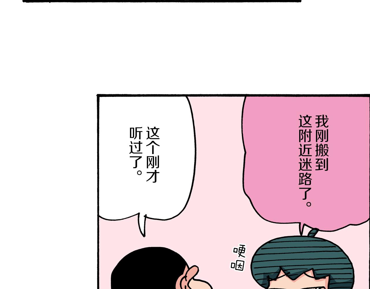 《新蜡笔小新（全彩色条漫）》第37话 第30页
