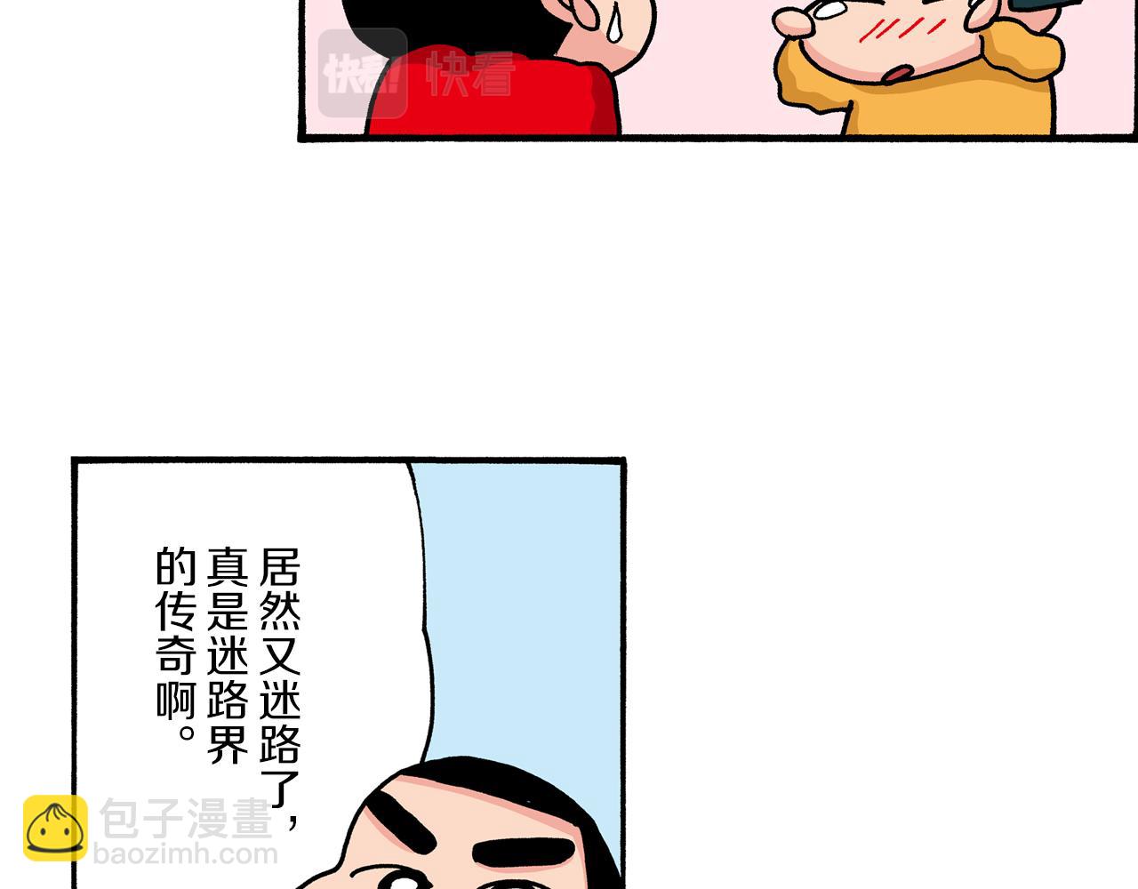 《新蜡笔小新（全彩色条漫）》第37话 第31页