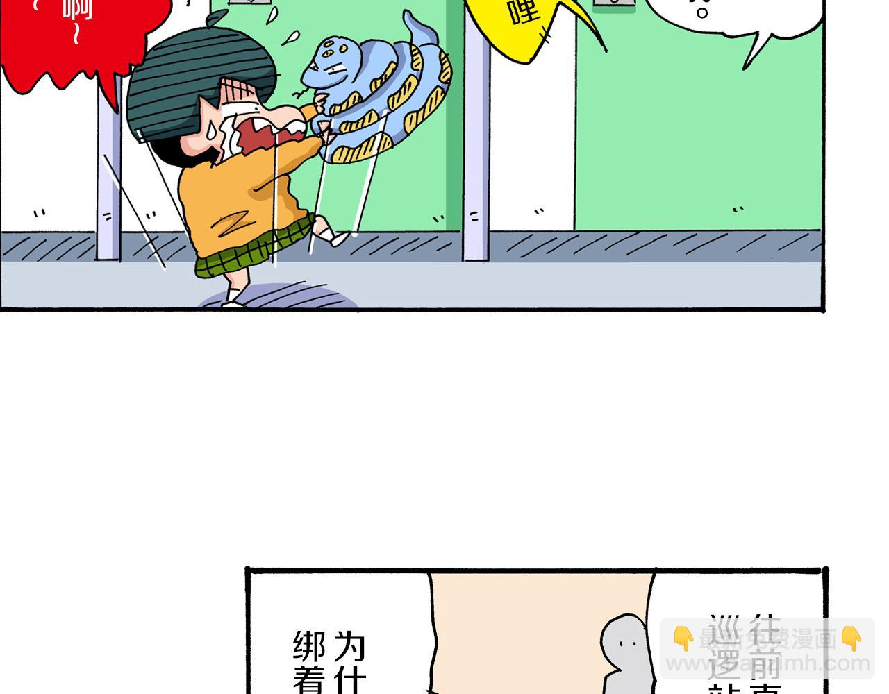 《新蜡笔小新（全彩色条漫）》第37话 第34页