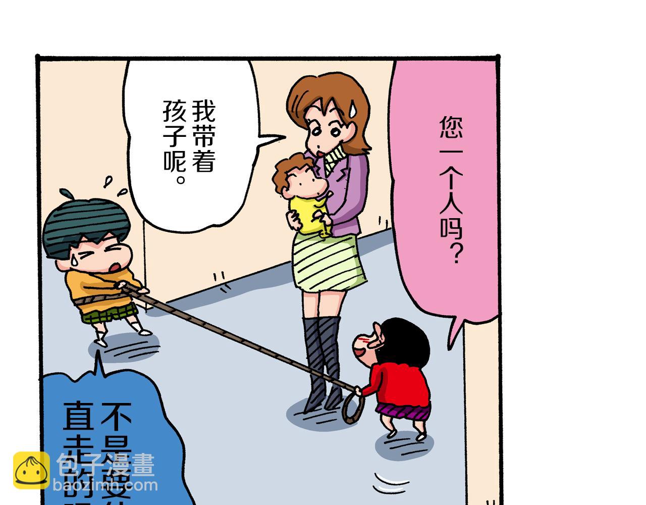《新蜡笔小新（全彩色条漫）》第37话 第36页