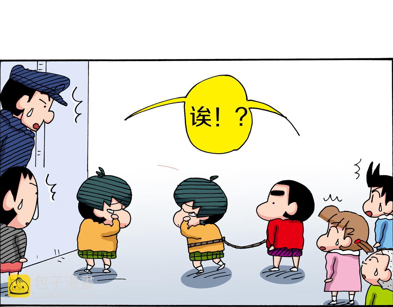 《新蜡笔小新（全彩色条漫）》第37话 第40页