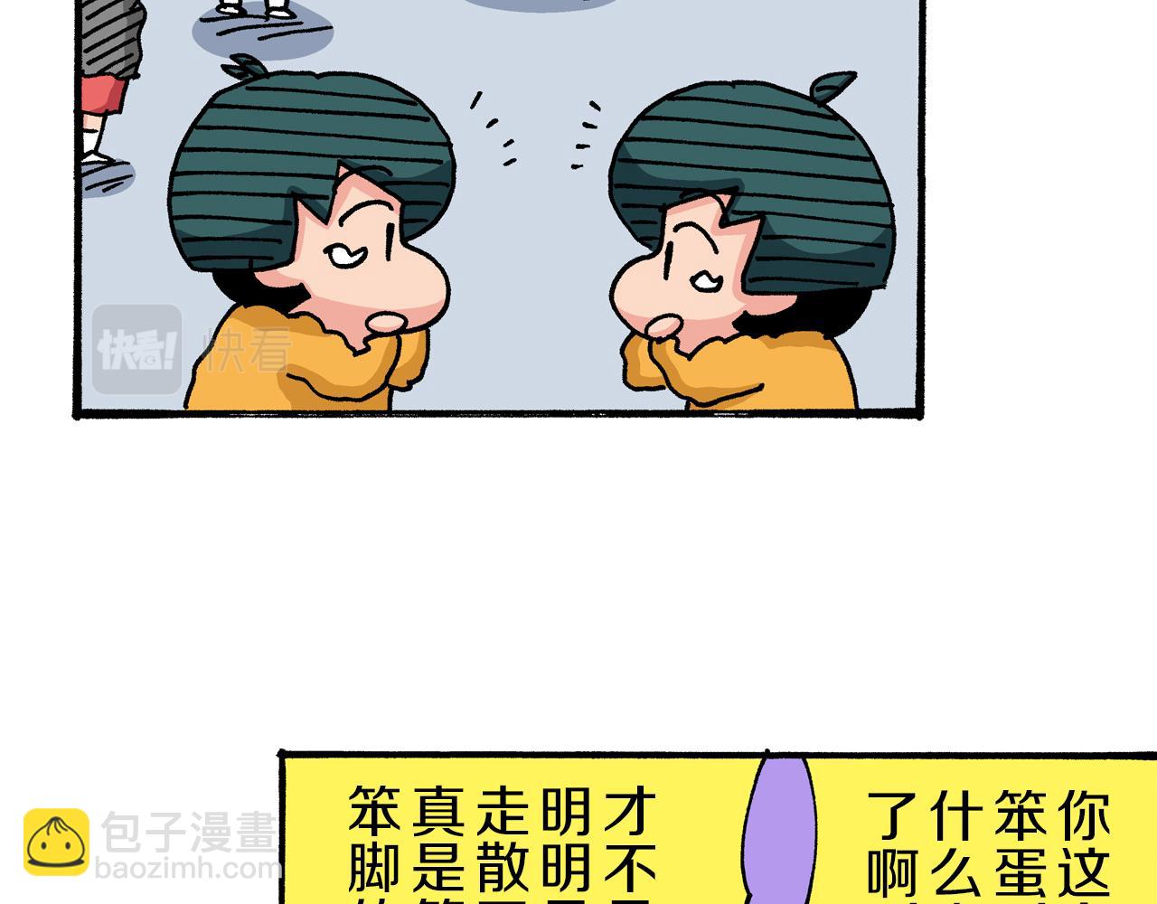 《新蜡笔小新（全彩色条漫）》第37话 第44页