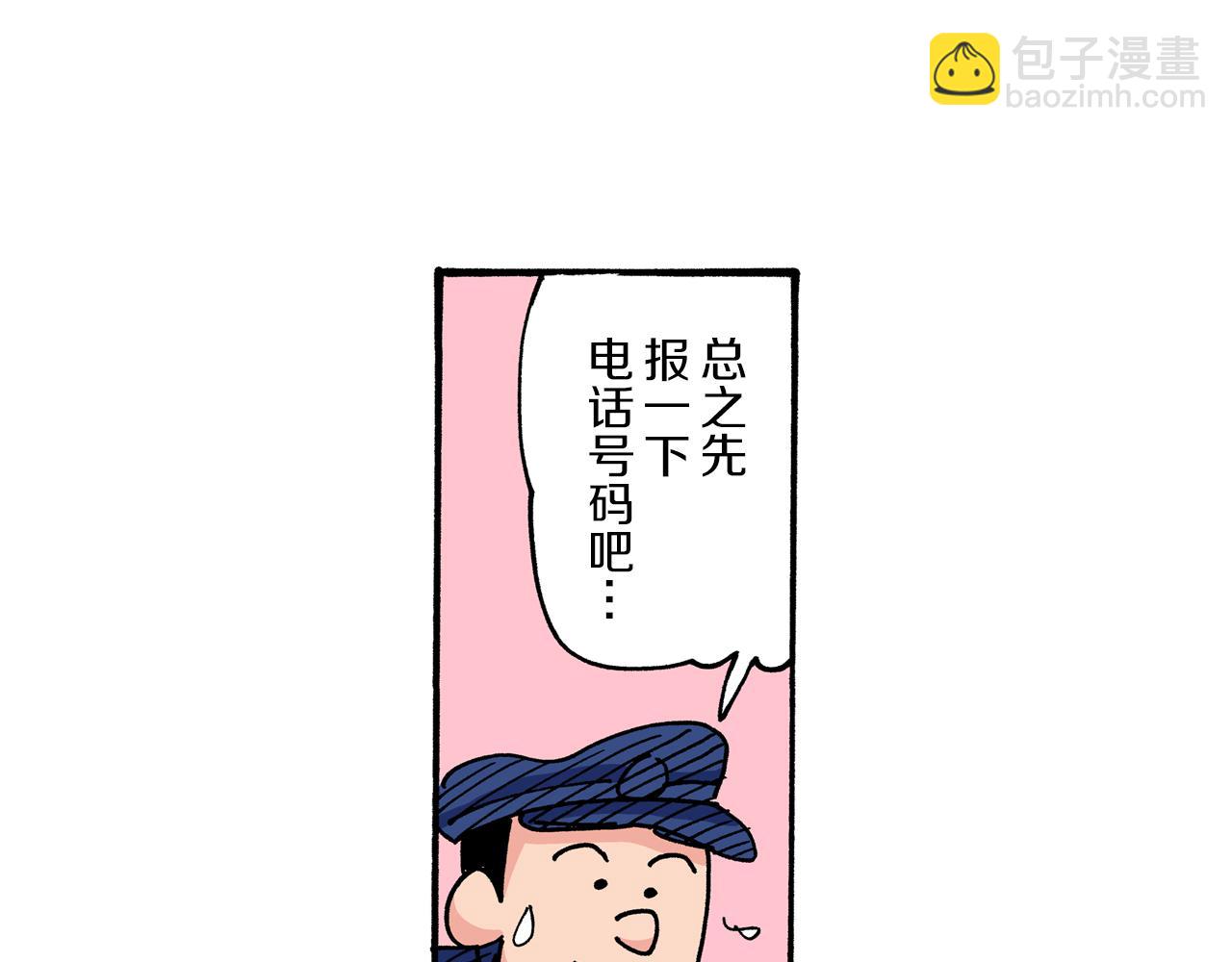 《新蜡笔小新（全彩色条漫）》第37话 第47页